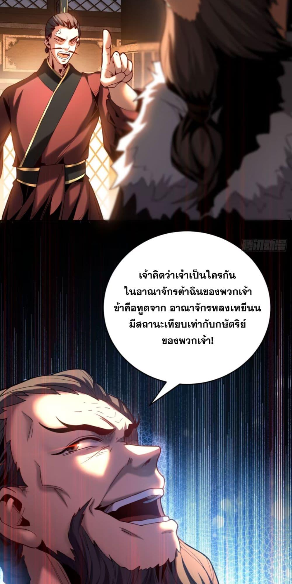 My Disciples Cultivate, While I Slack Off! ตอนที่ 57 12