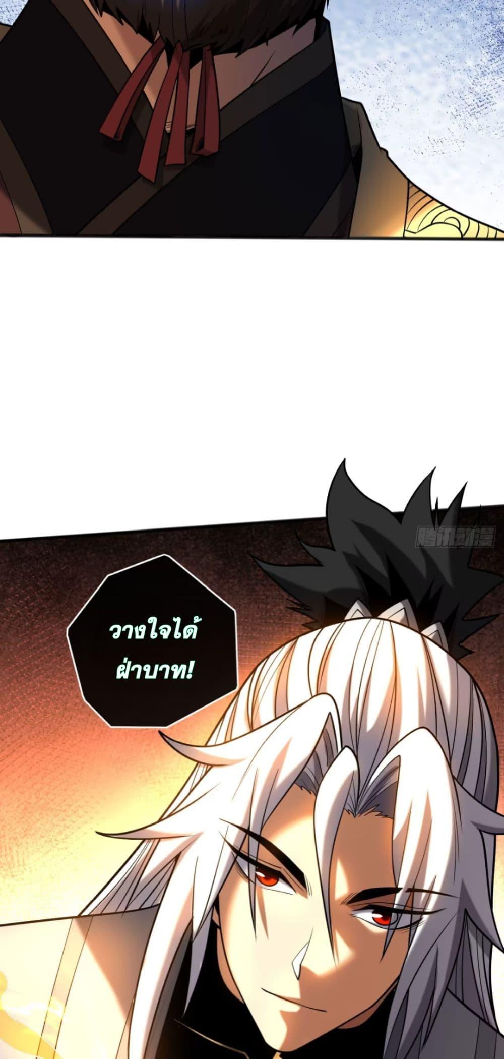 My Disciples Cultivate, While I Slack Off! ตอนที่ 58 25