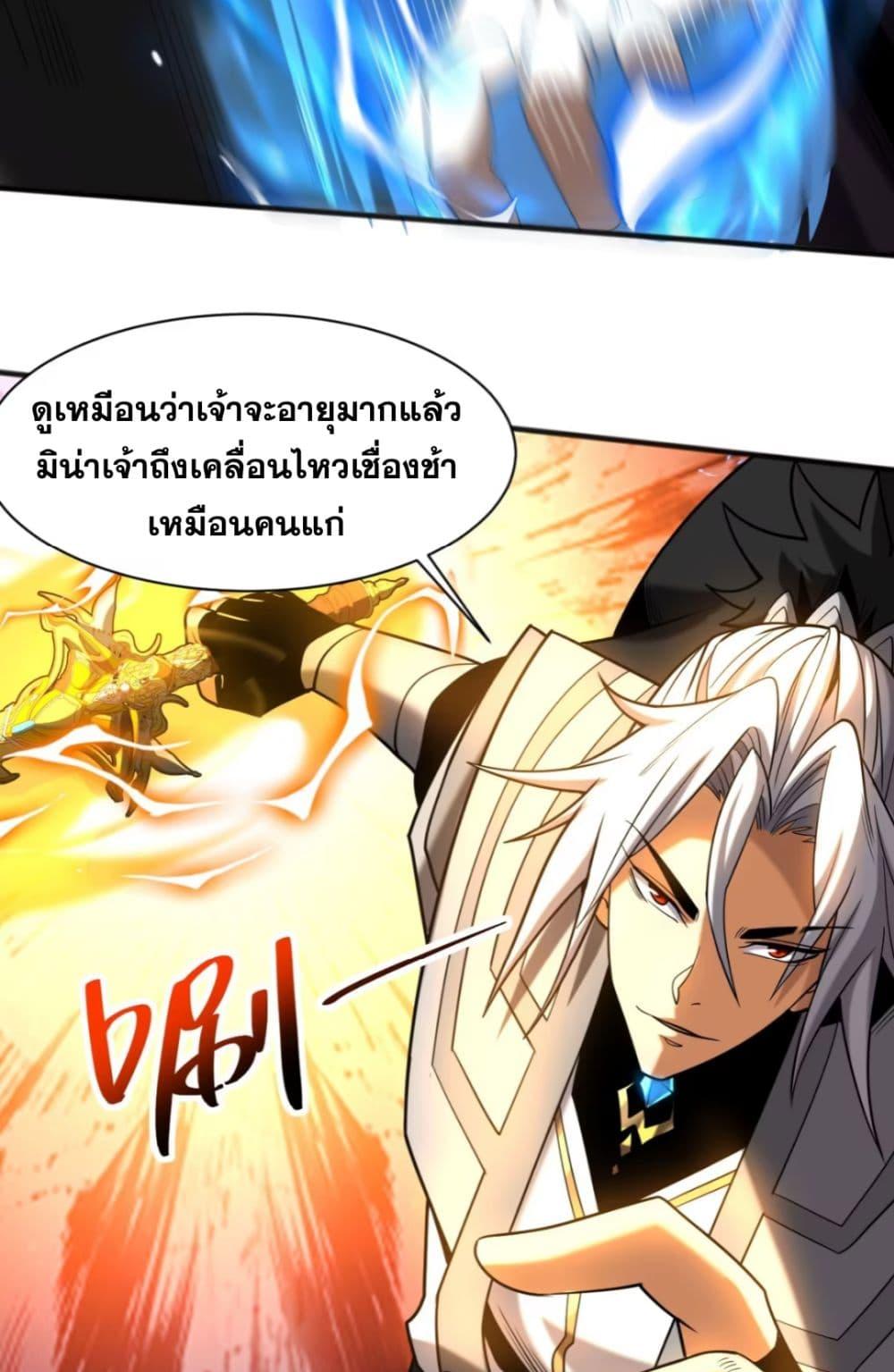 My Disciples Cultivate, While I Slack Off! ตอนที่ 58 31