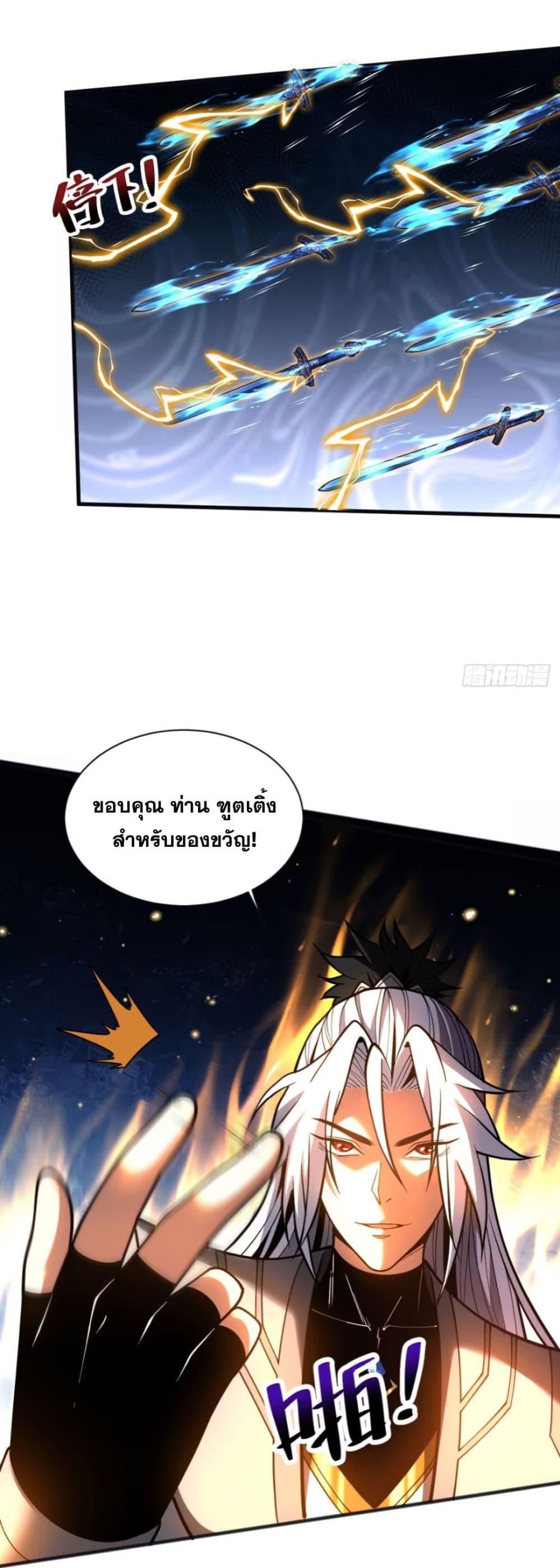 My Disciples Cultivate, While I Slack Off! ตอนที่ 59 17