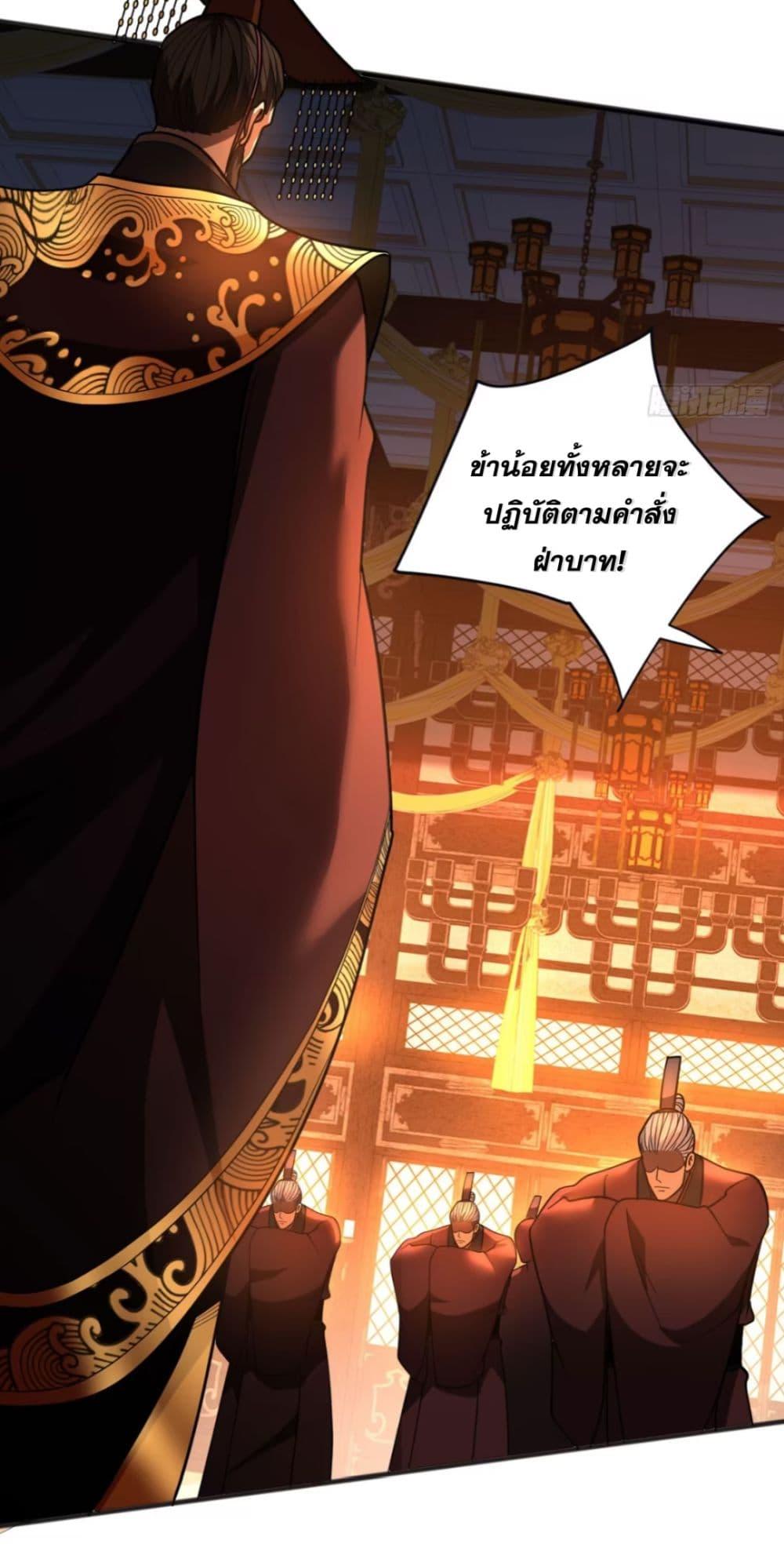 My Disciples Cultivate, While I Slack Off! ตอนที่ 59 24