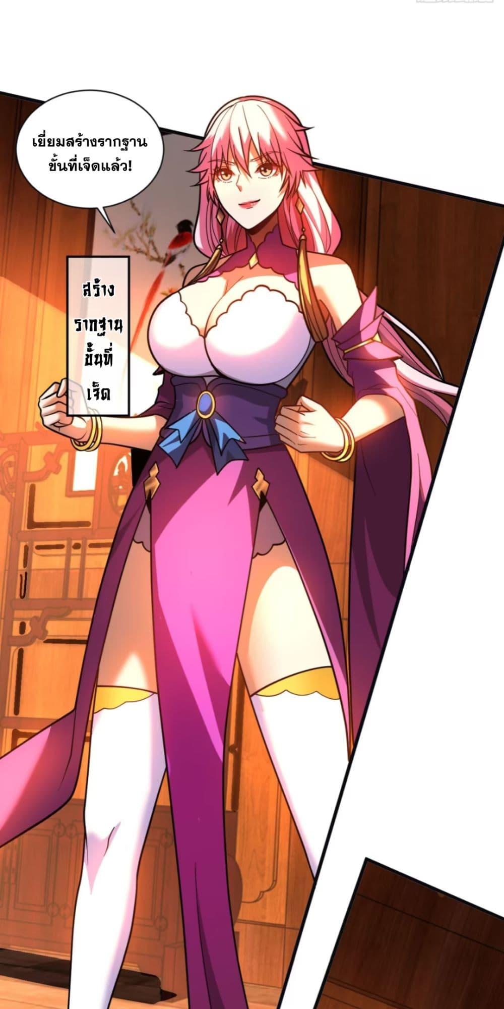 My Disciples Cultivate, While I Slack Off! ตอนที่ 60 11