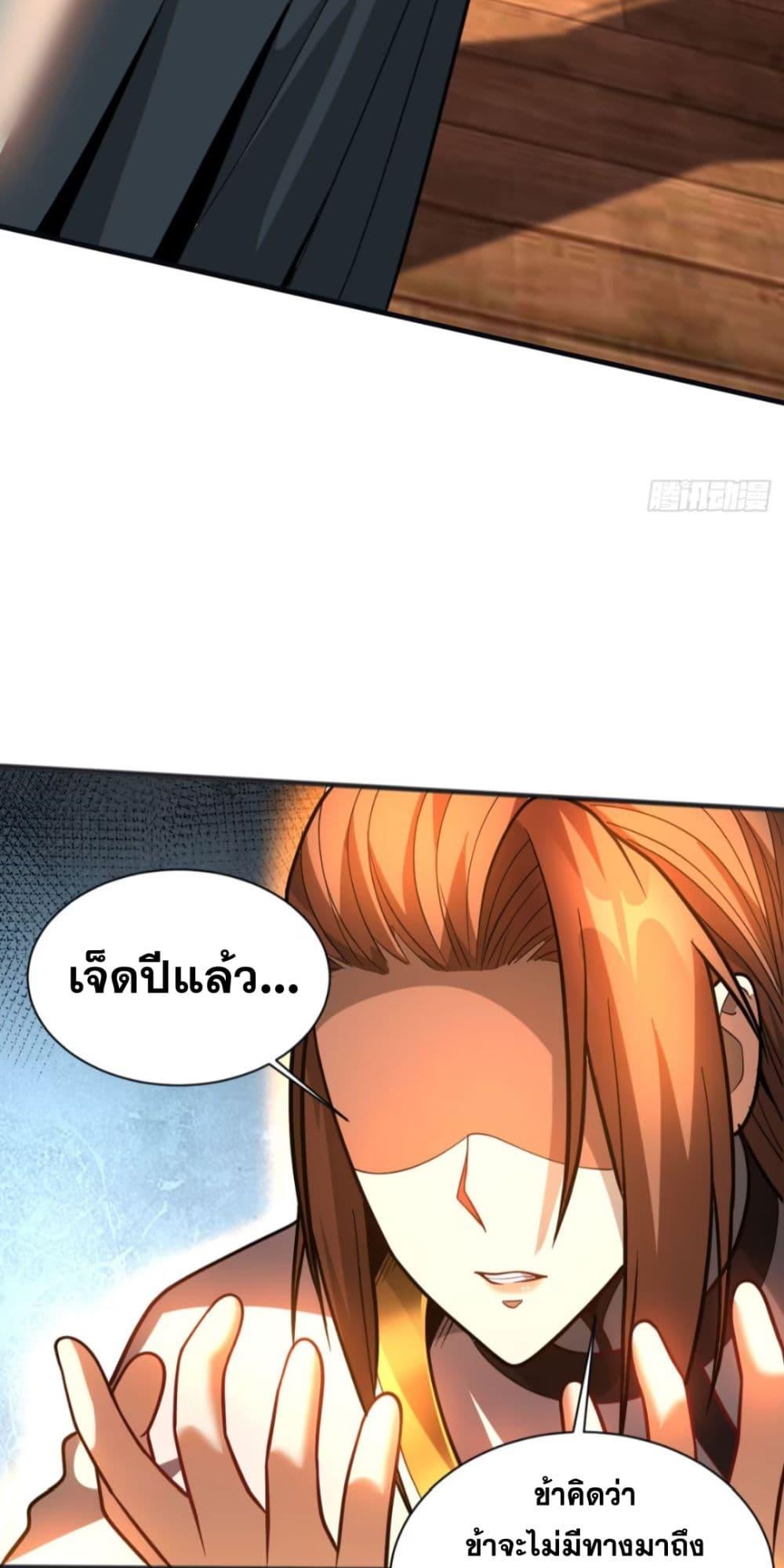 My Disciples Cultivate, While I Slack Off! ตอนที่ 60 13