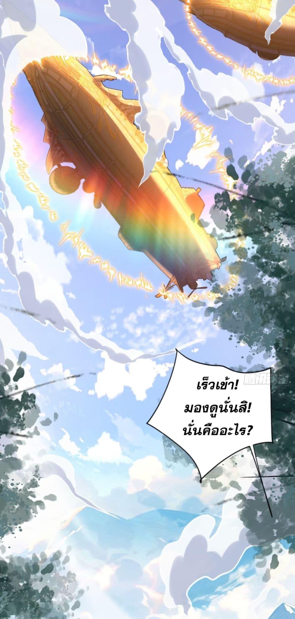 My Disciples Cultivate, While I Slack Off! ตอนที่ 60 25