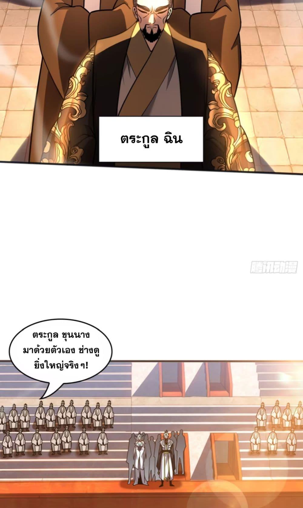 My Disciples Cultivate, While I Slack Off! ตอนที่ 60 33