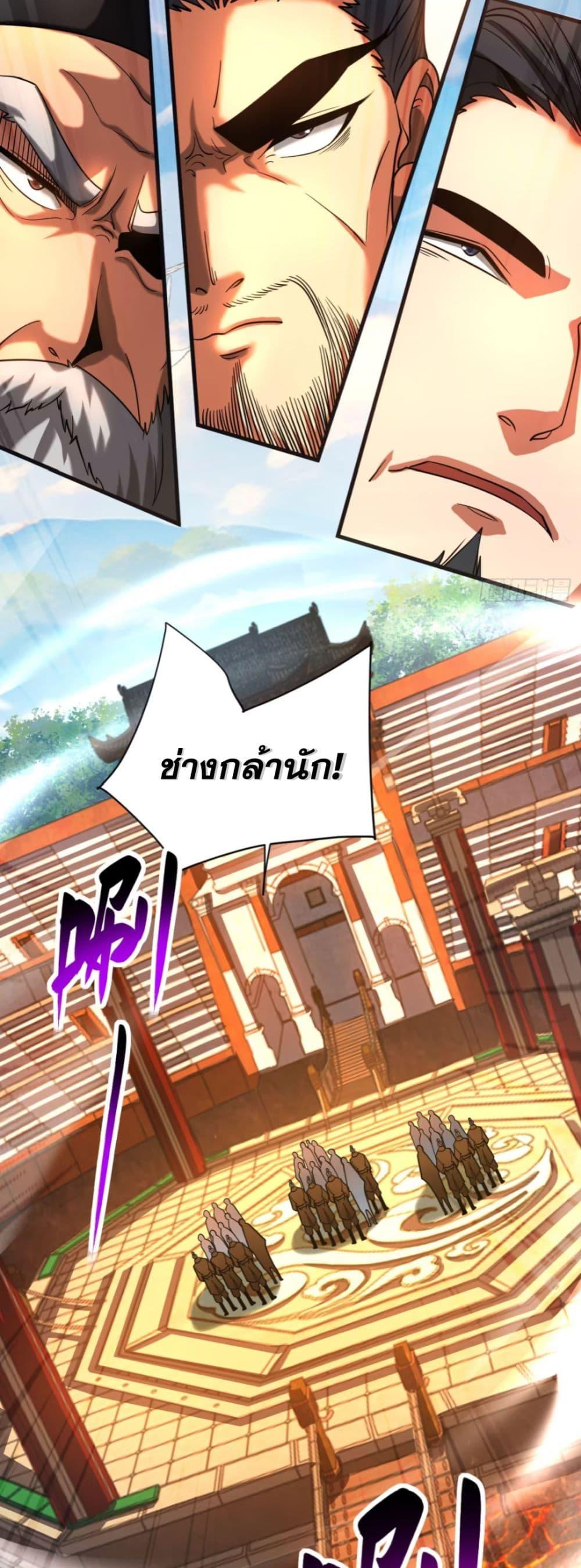 My Disciples Cultivate, While I Slack Off! ตอนที่ 61 3