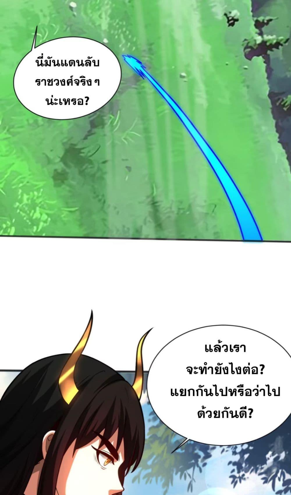 My Disciples Cultivate, While I Slack Off! ตอนที่ 61 19