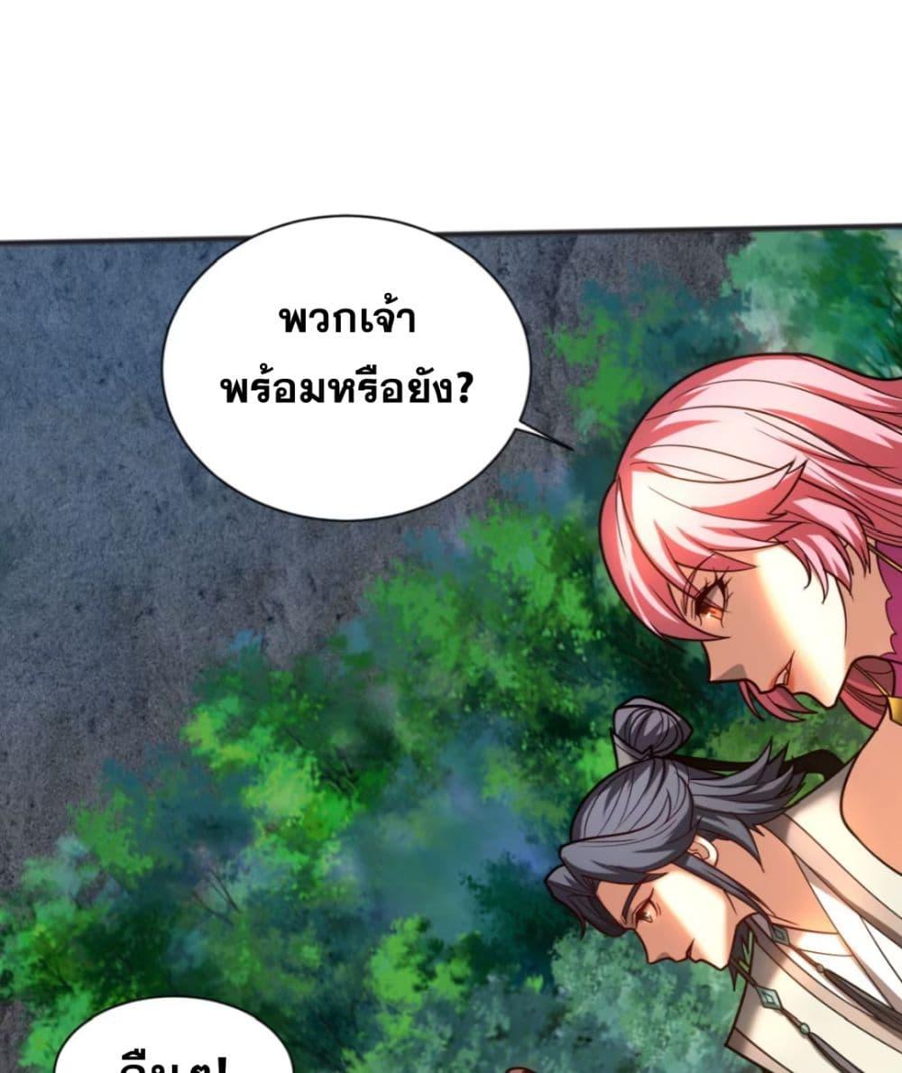 My Disciples Cultivate, While I Slack Off! ตอนที่ 62 2