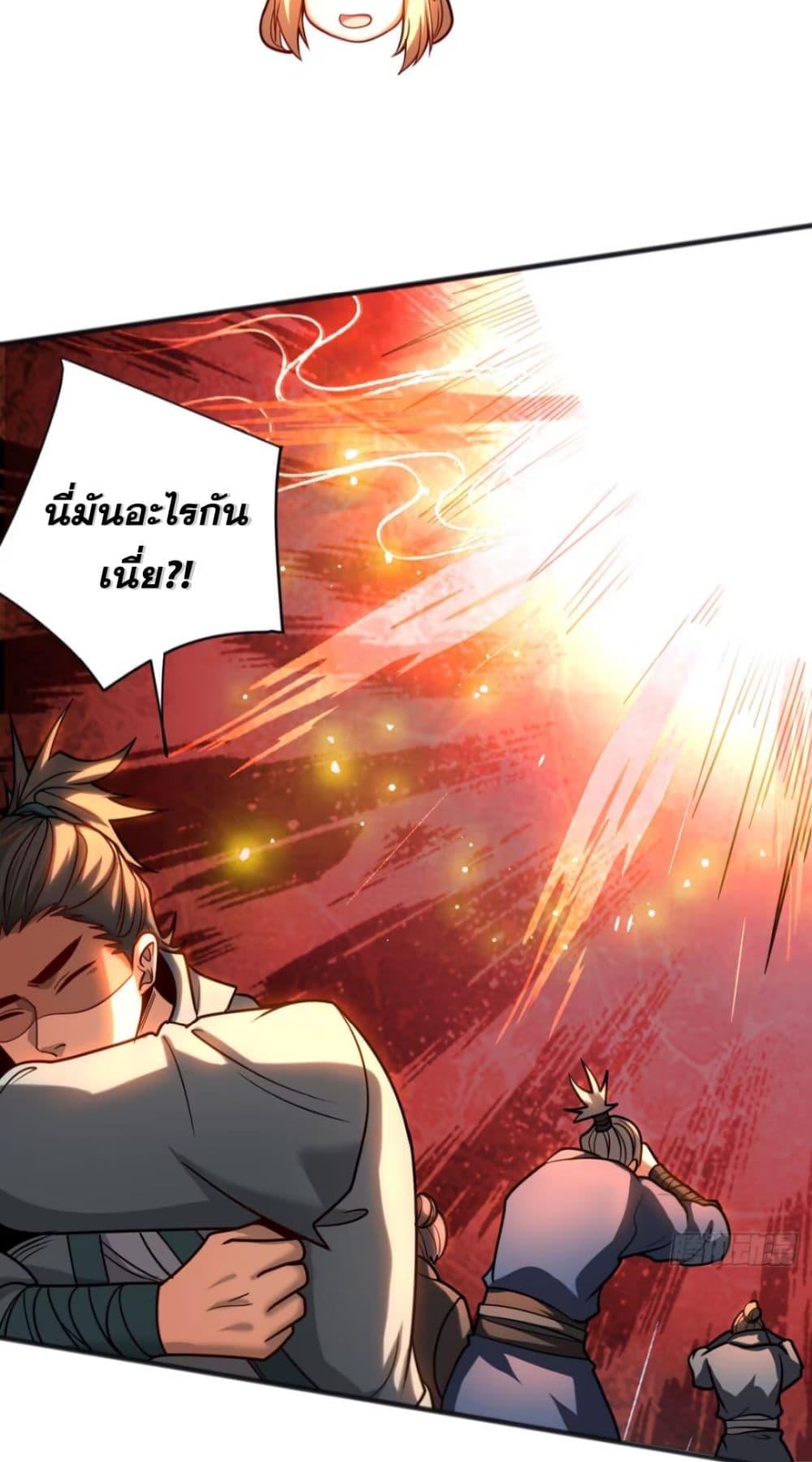 My Disciples Cultivate, While I Slack Off! ตอนที่ 62 5