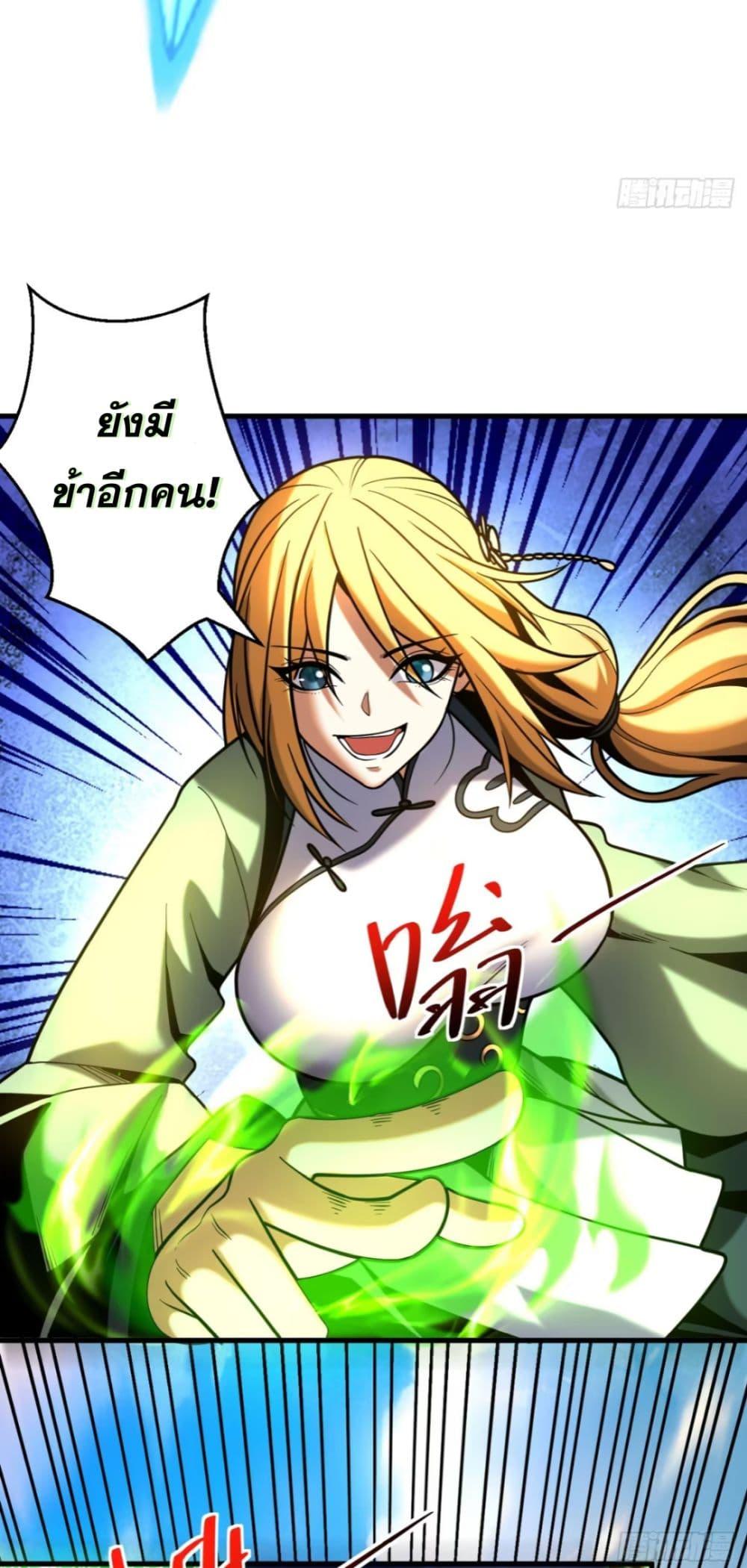 My Disciples Cultivate, While I Slack Off! ตอนที่ 62 11
