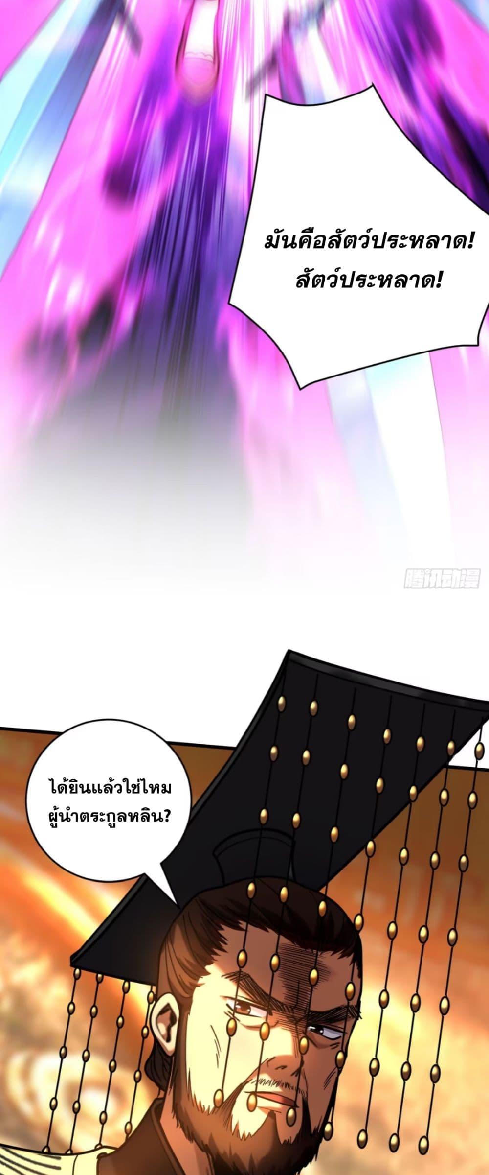 My Disciples Cultivate, While I Slack Off! ตอนที่ 63 5