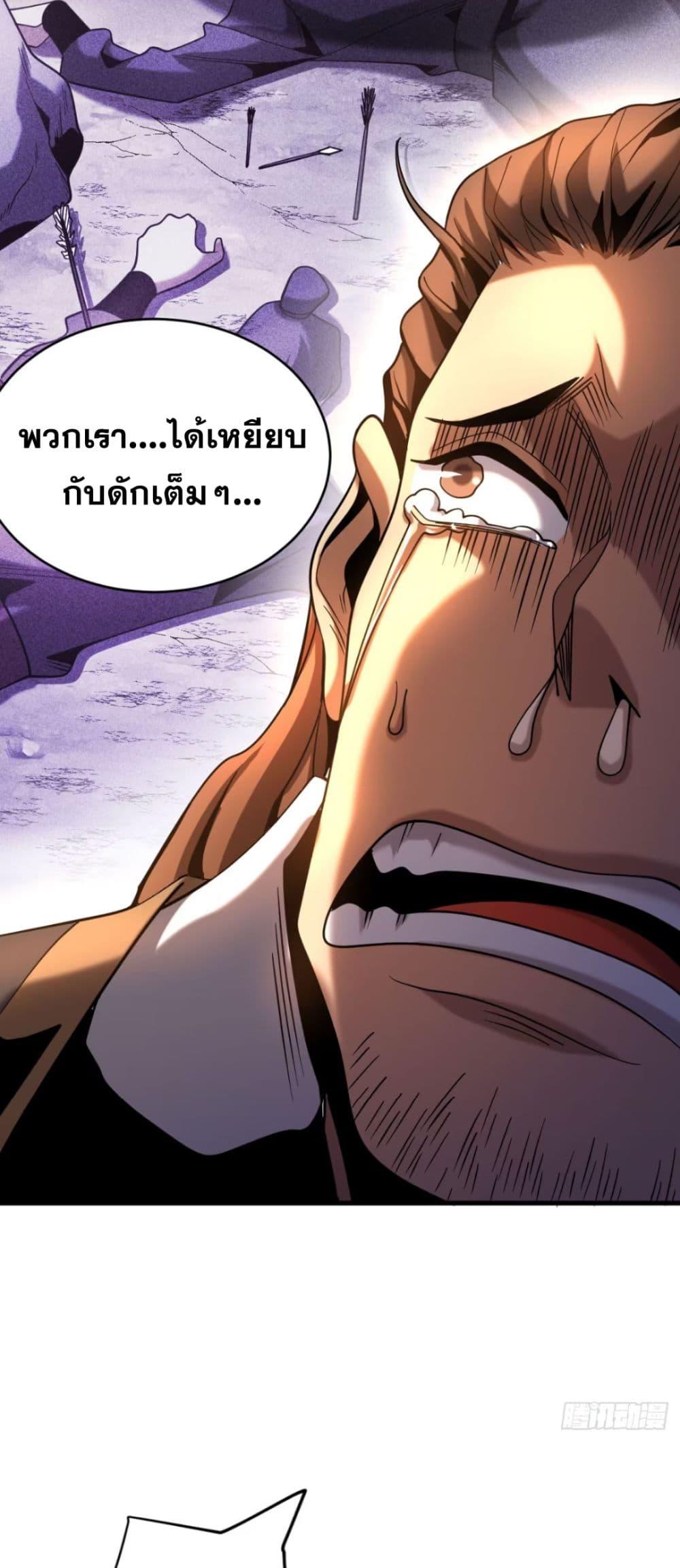 My Disciples Cultivate, While I Slack Off! ตอนที่ 63 15