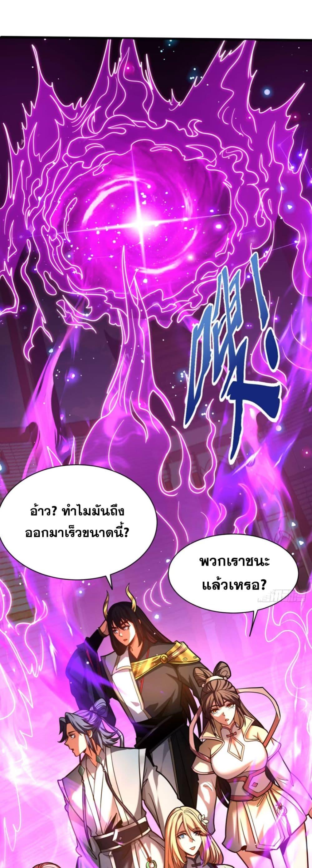 My Disciples Cultivate, While I Slack Off! ตอนที่ 63 23