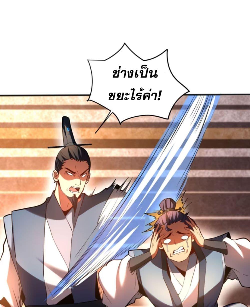My Disciples Cultivate, While I Slack Off! ตอนที่ 64 2