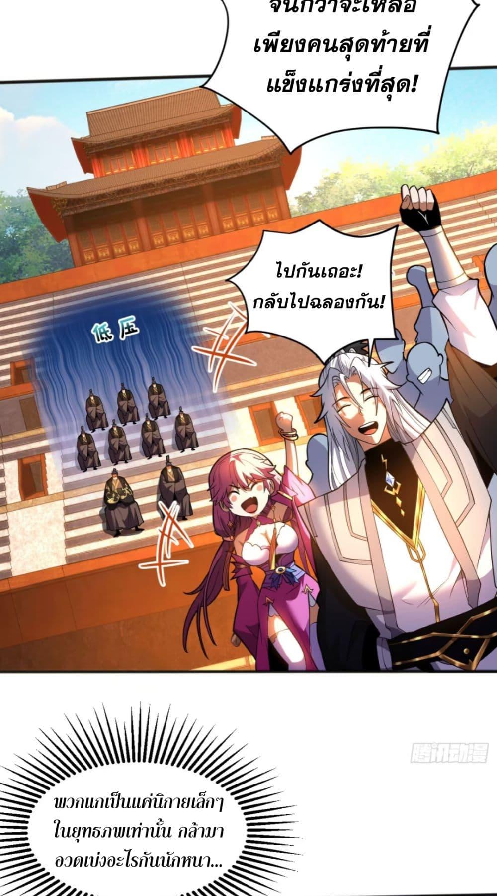 My Disciples Cultivate, While I Slack Off! ตอนที่ 64 9