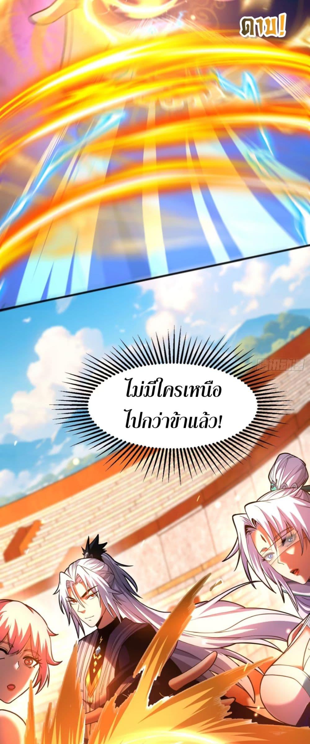 My Disciples Cultivate, While I Slack Off! ตอนที่ 64 12