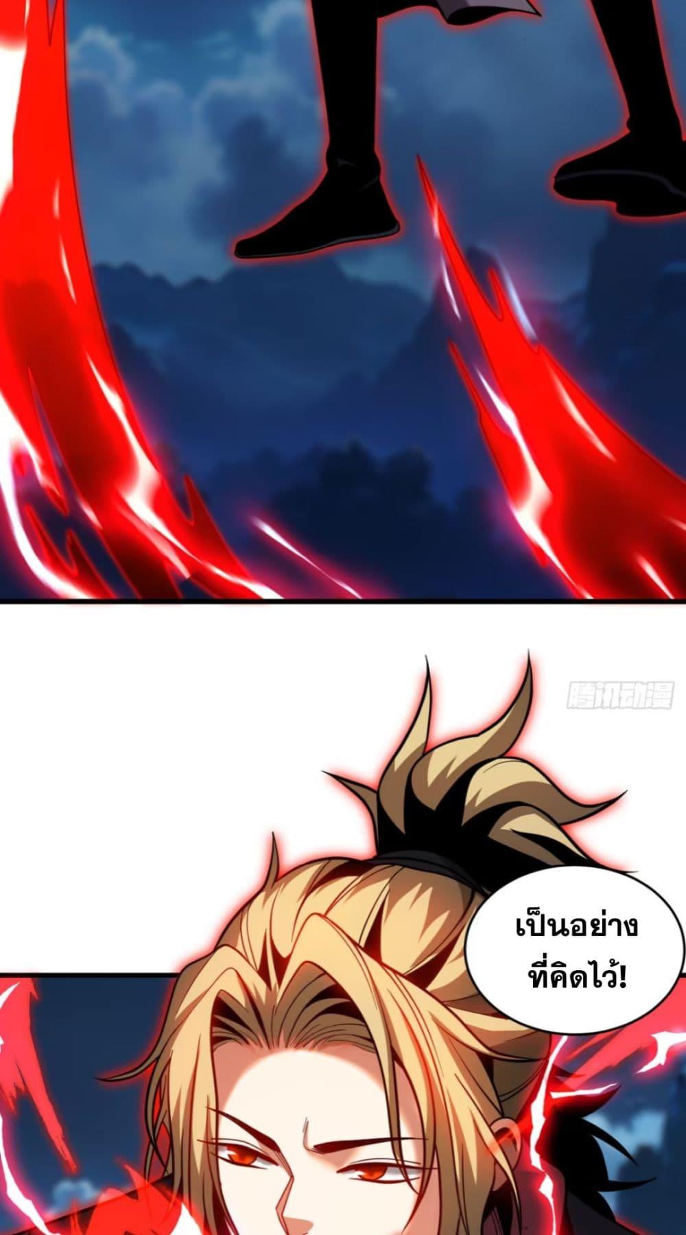 My Disciples Cultivate, While I Slack Off! ตอนที่ 64 28