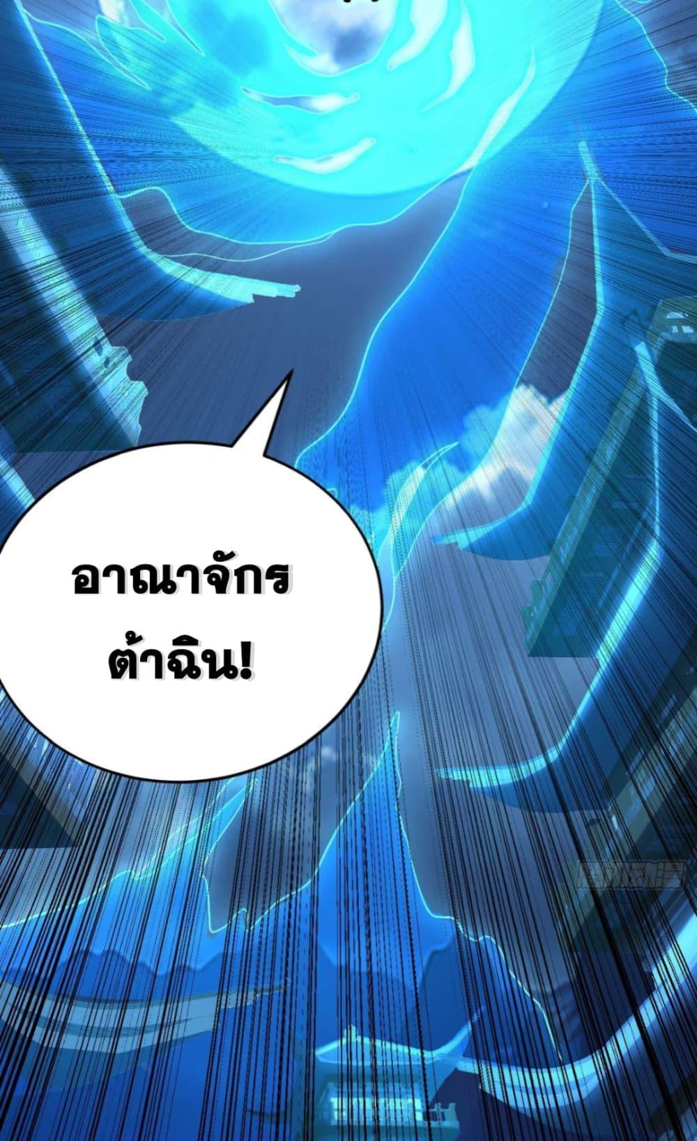 My Disciples Cultivate, While I Slack Off! ตอนที่ 64 31