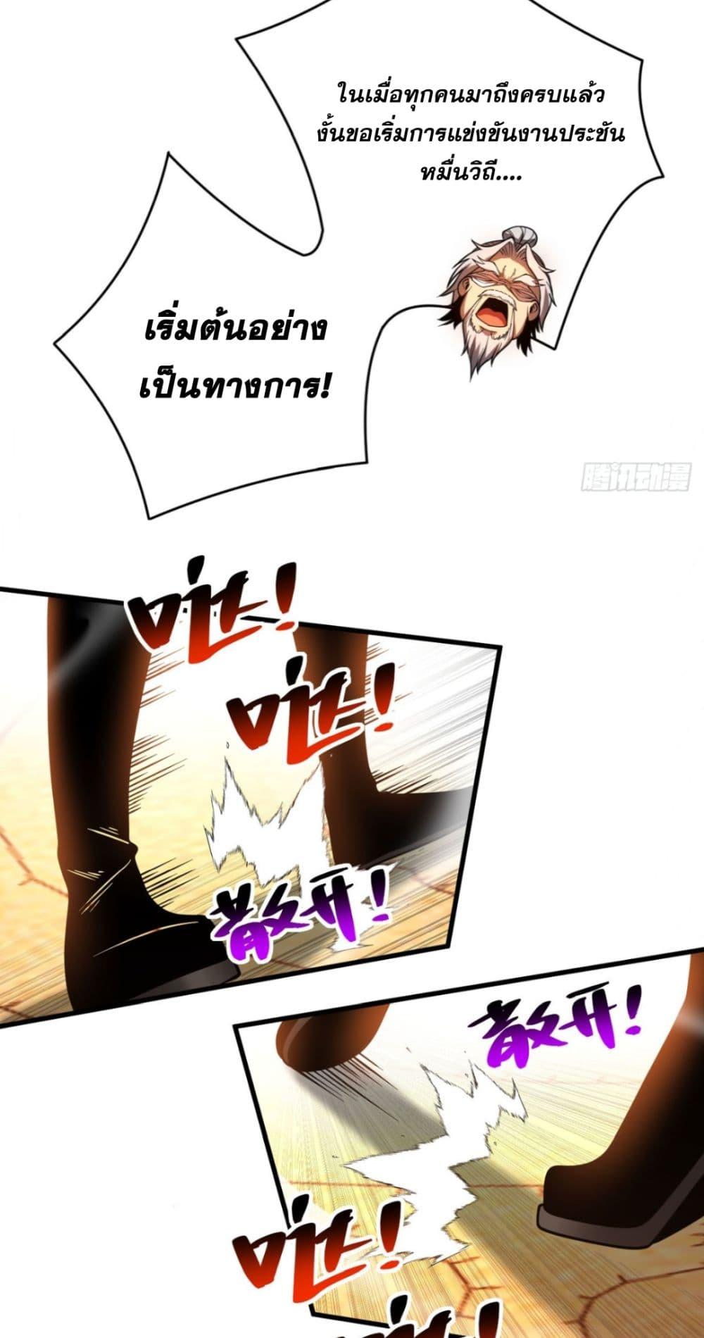 My Disciples Cultivate, While I Slack Off! ตอนที่ 65 11