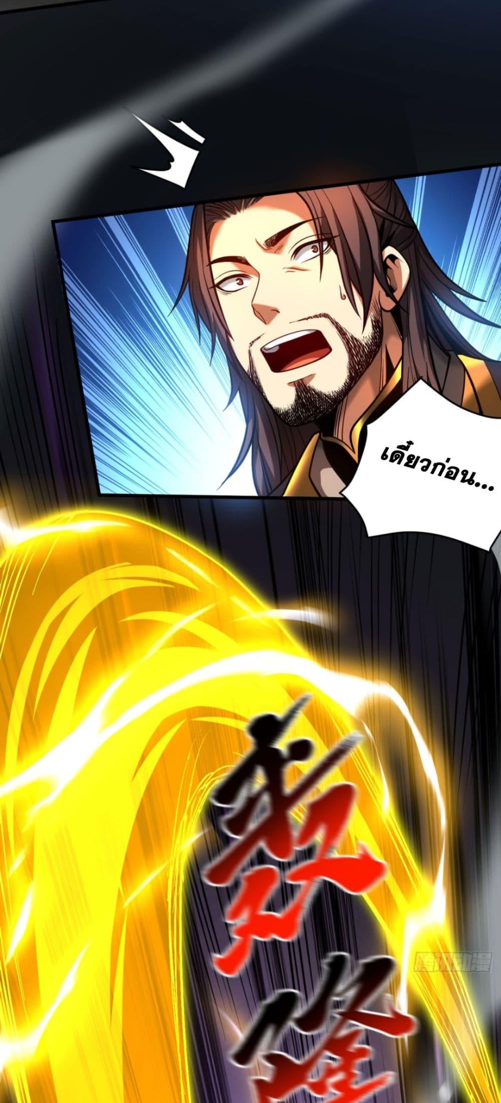 My Disciples Cultivate, While I Slack Off! ตอนที่ 65 21