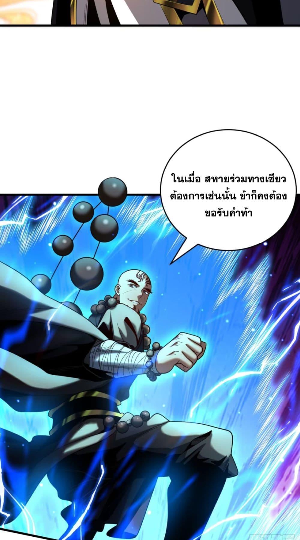 My Disciples Cultivate, While I Slack Off! ตอนที่ 67 6