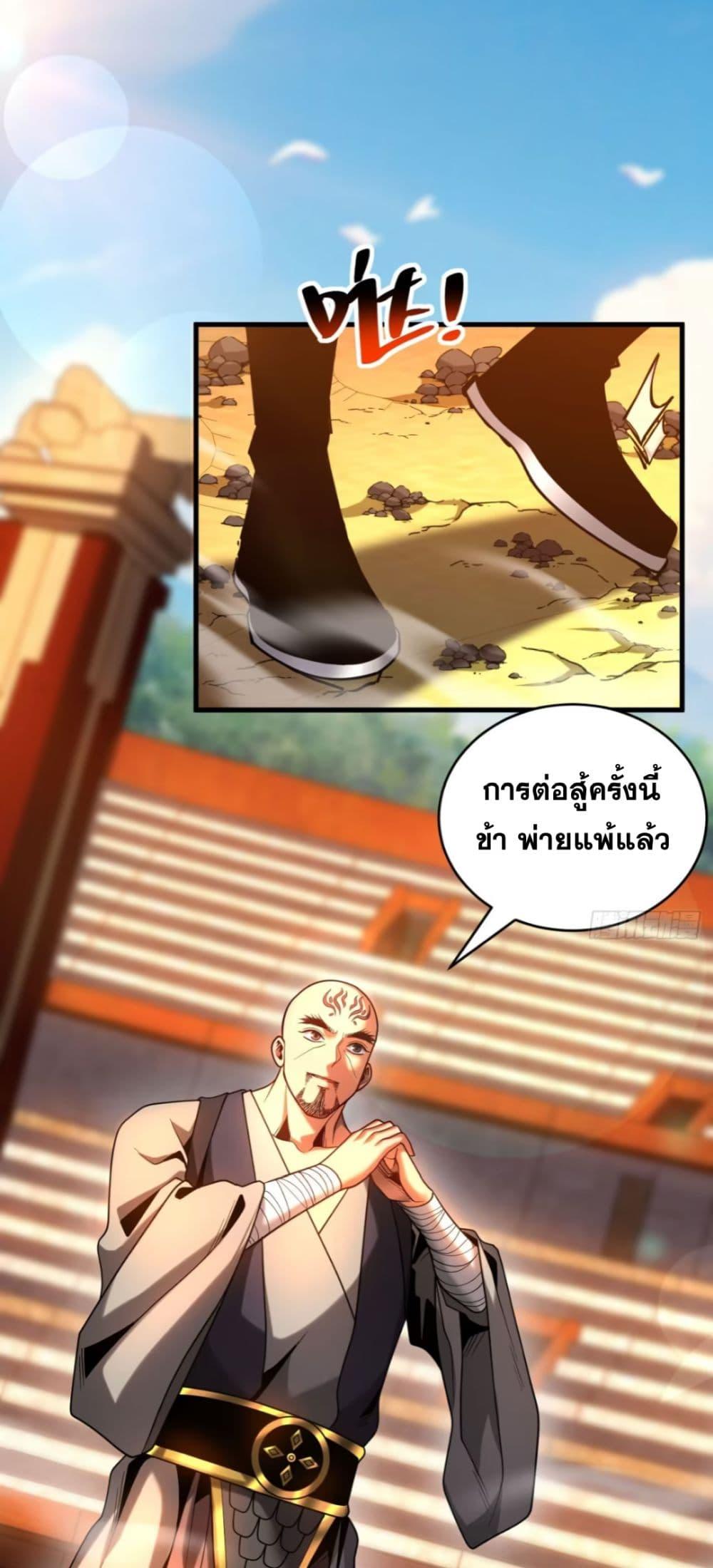 My Disciples Cultivate, While I Slack Off! ตอนที่ 67 28