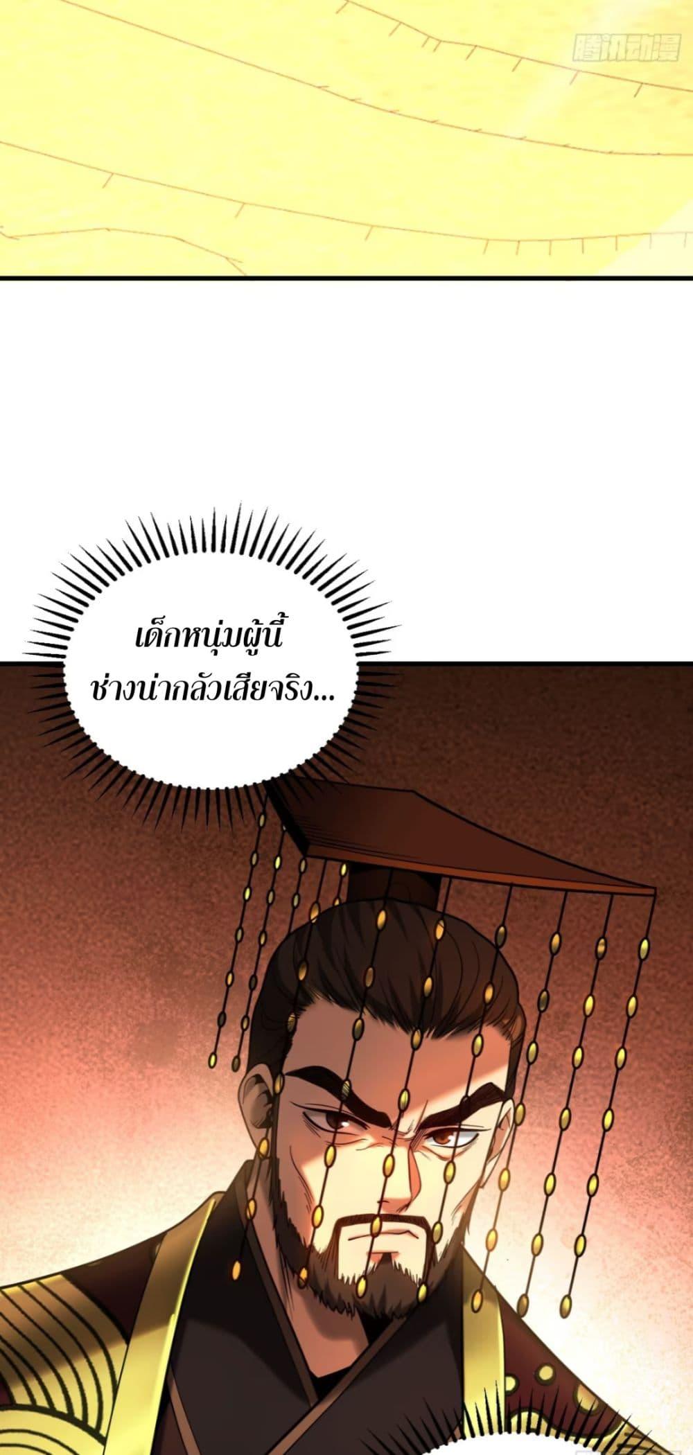 My Disciples Cultivate, While I Slack Off! ตอนที่ 68 3