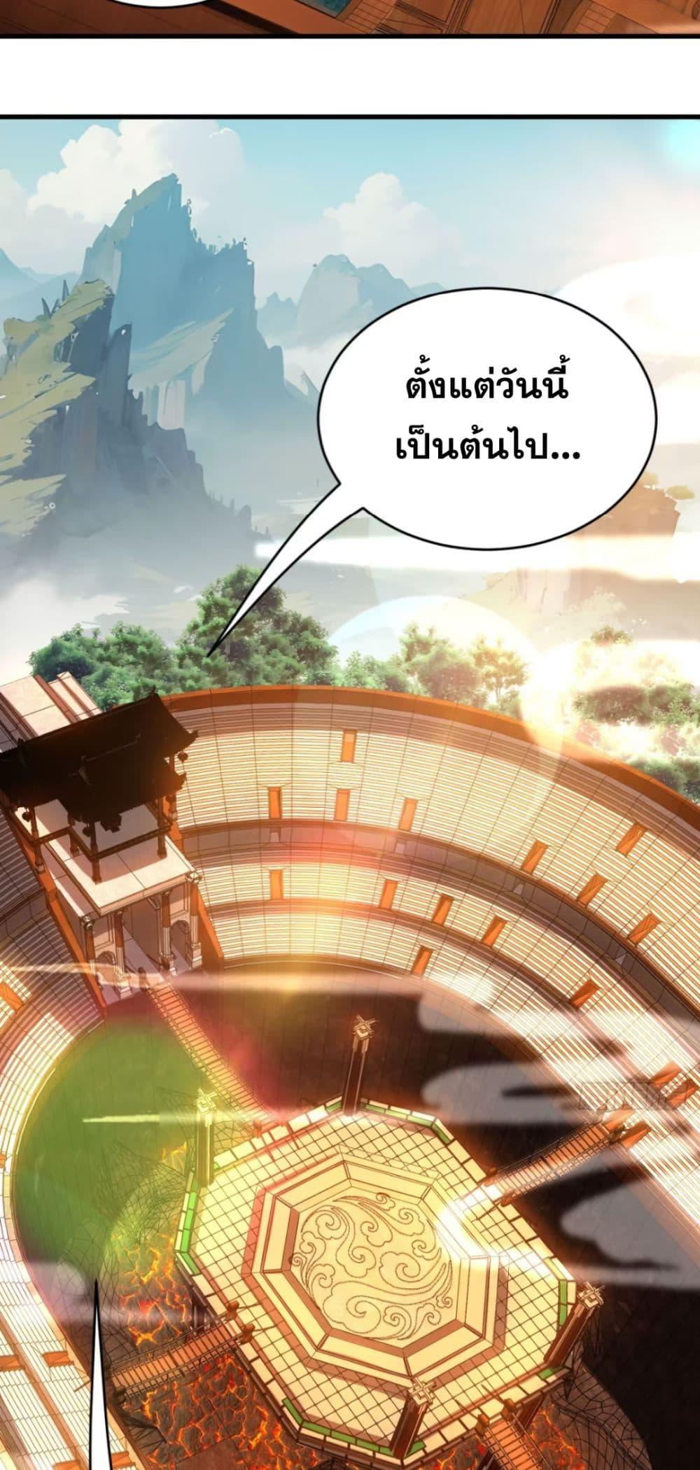My Disciples Cultivate, While I Slack Off! ตอนที่ 68 5