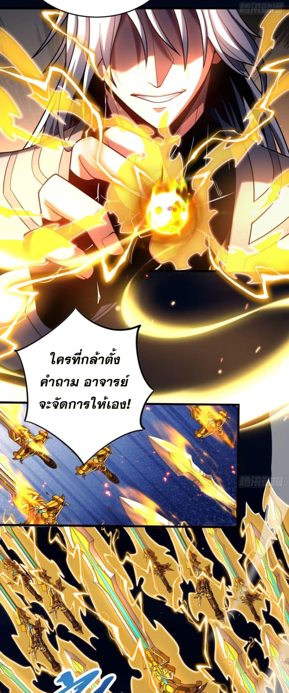 My Disciples Cultivate, While I Slack Off! ตอนที่ 68 17