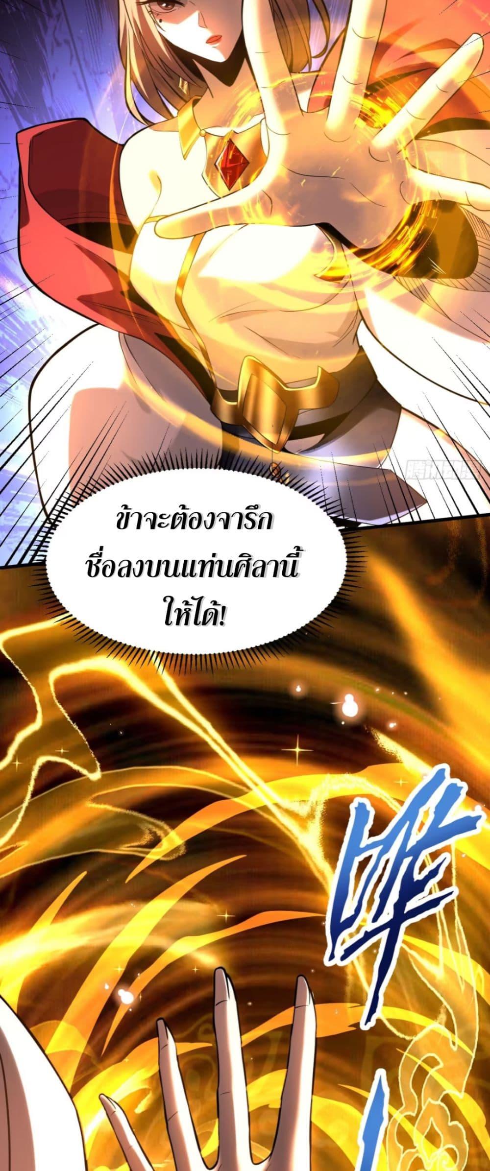 My Disciples Cultivate, While I Slack Off! ตอนที่ 69 5