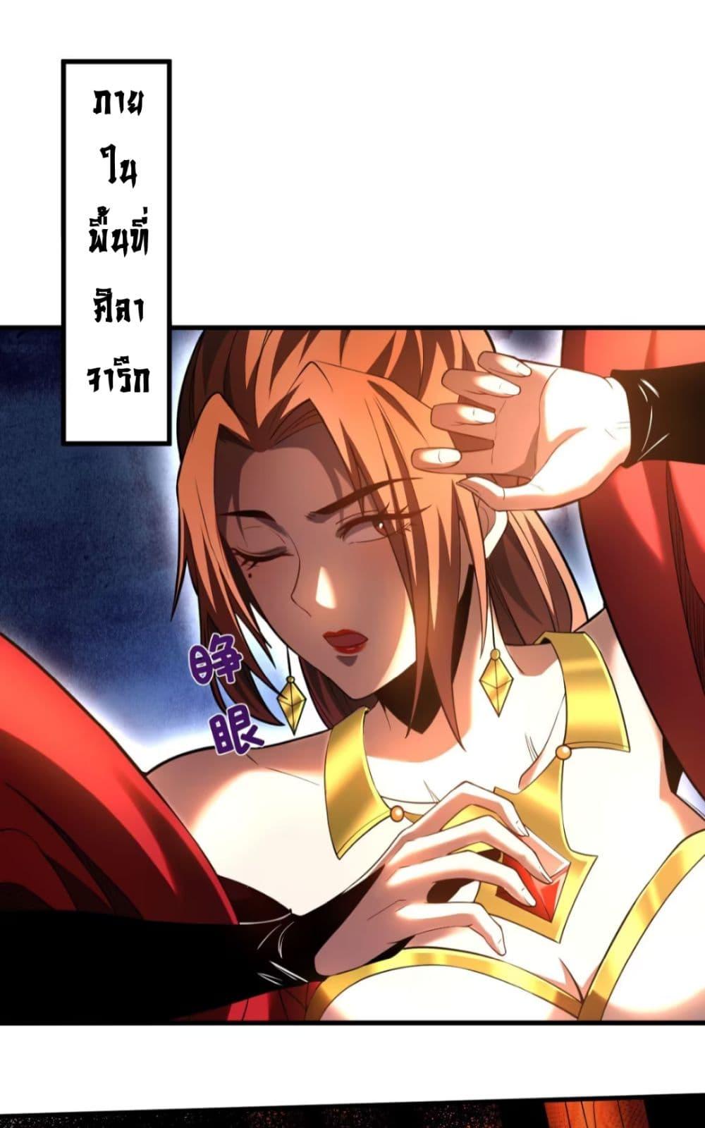 My Disciples Cultivate, While I Slack Off! ตอนที่ 69 12