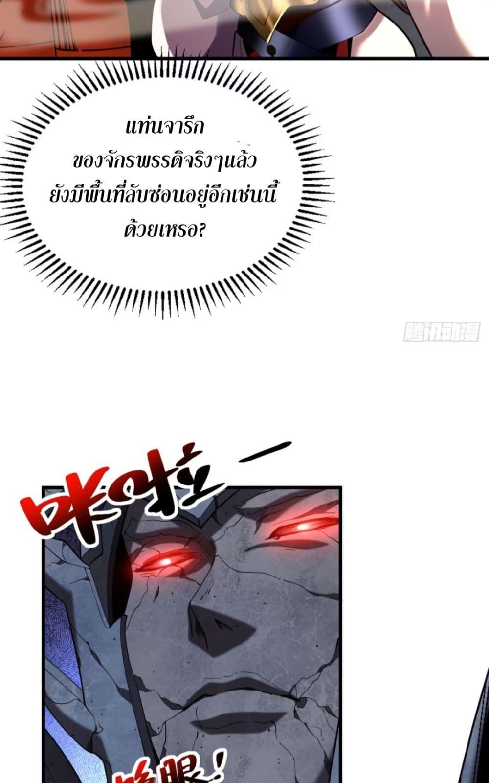 My Disciples Cultivate, While I Slack Off! ตอนที่ 69 16