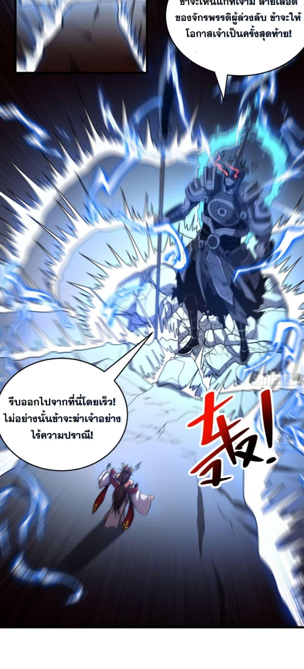 My Disciples Cultivate, While I Slack Off! ตอนที่ 69 23