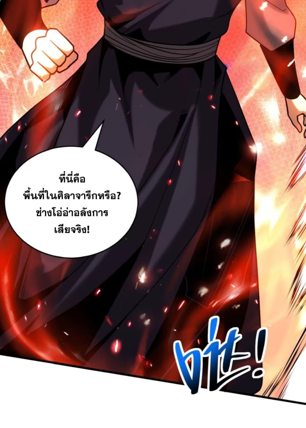 My Disciples Cultivate, While I Slack Off! ตอนที่ 69 34