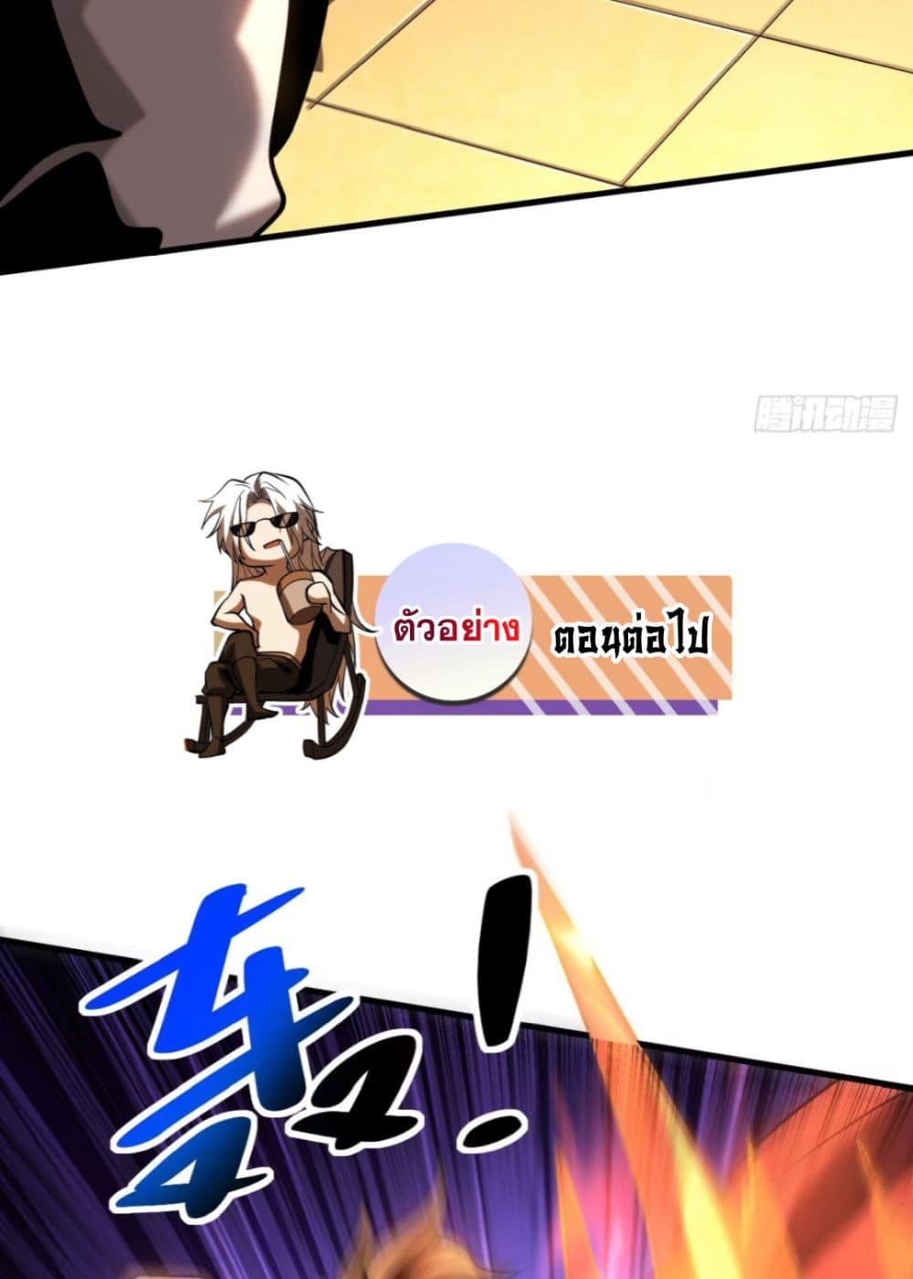My Disciples Cultivate, While I Slack Off! ตอนที่ 69 36