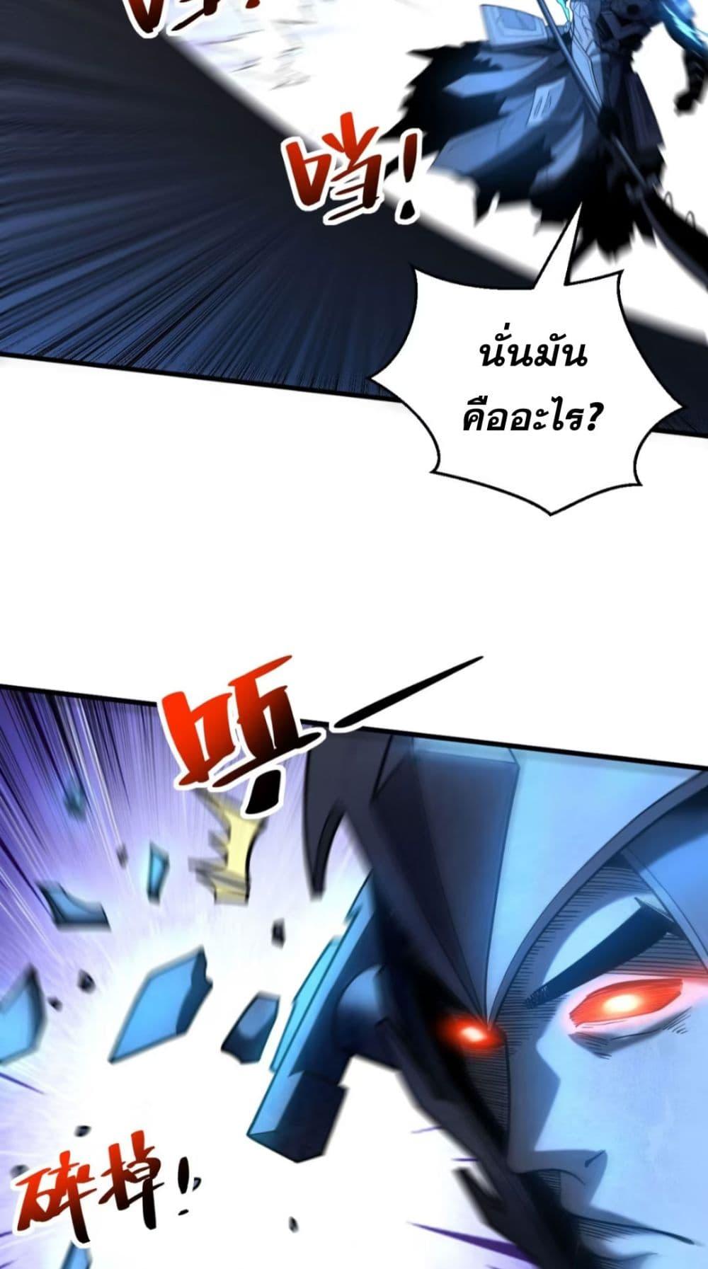 My Disciples Cultivate, While I Slack Off! ตอนที่ 70 6