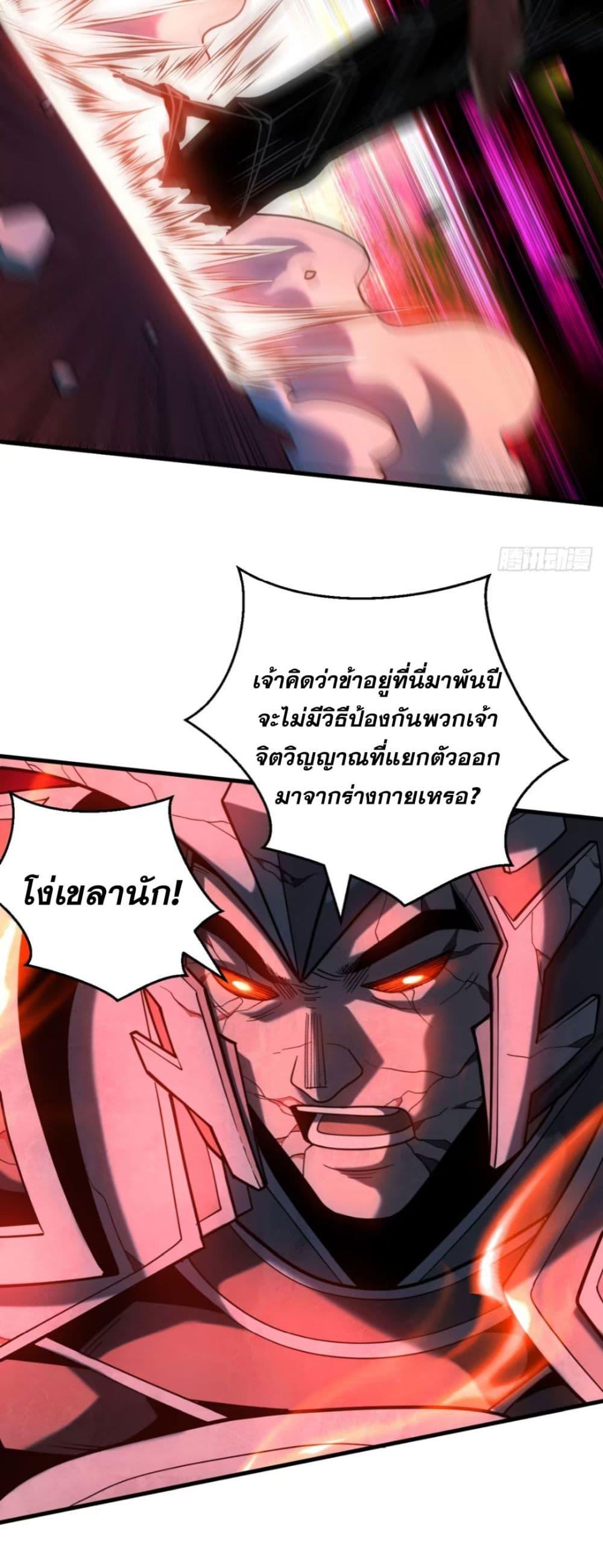 My Disciples Cultivate, While I Slack Off! ตอนที่ 70 16