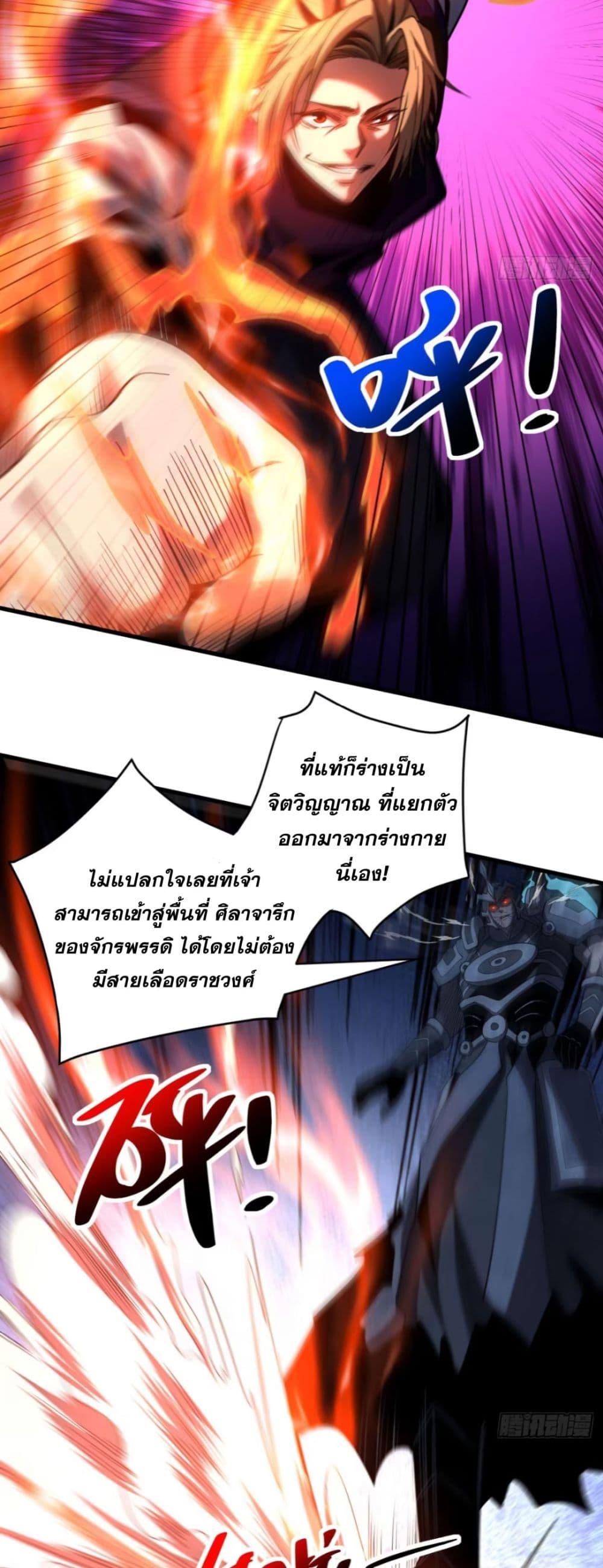 My Disciples Cultivate, While I Slack Off! ตอนที่ 70 14