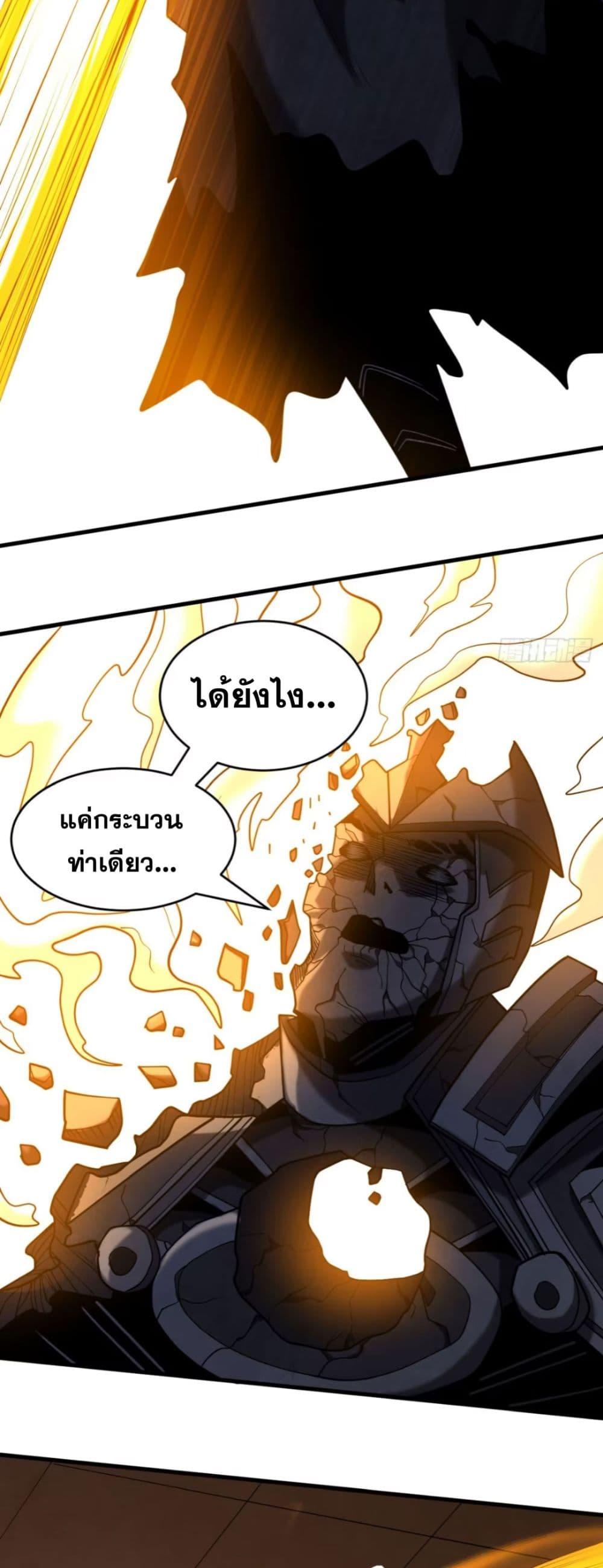 My Disciples Cultivate, While I Slack Off! ตอนที่ 70 20