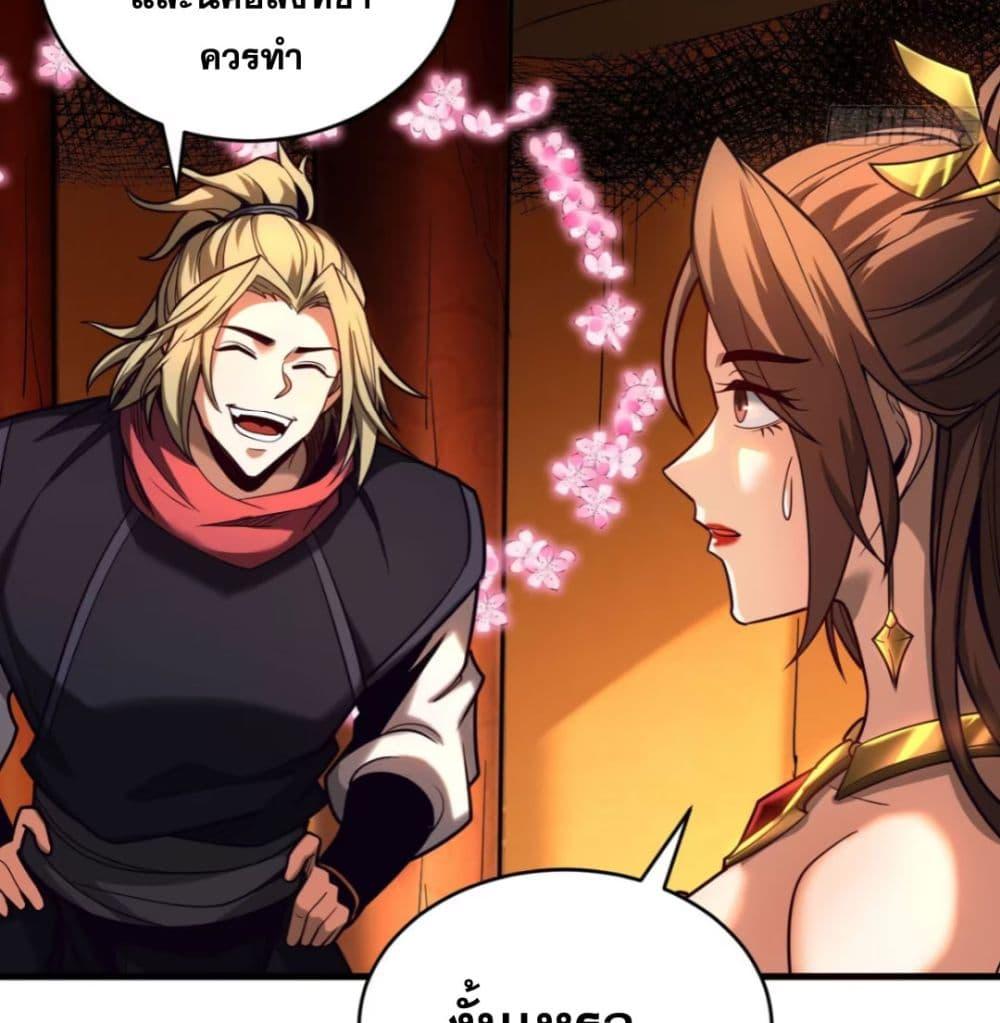 My Disciples Cultivate, While I Slack Off! ตอนที่ 70 35