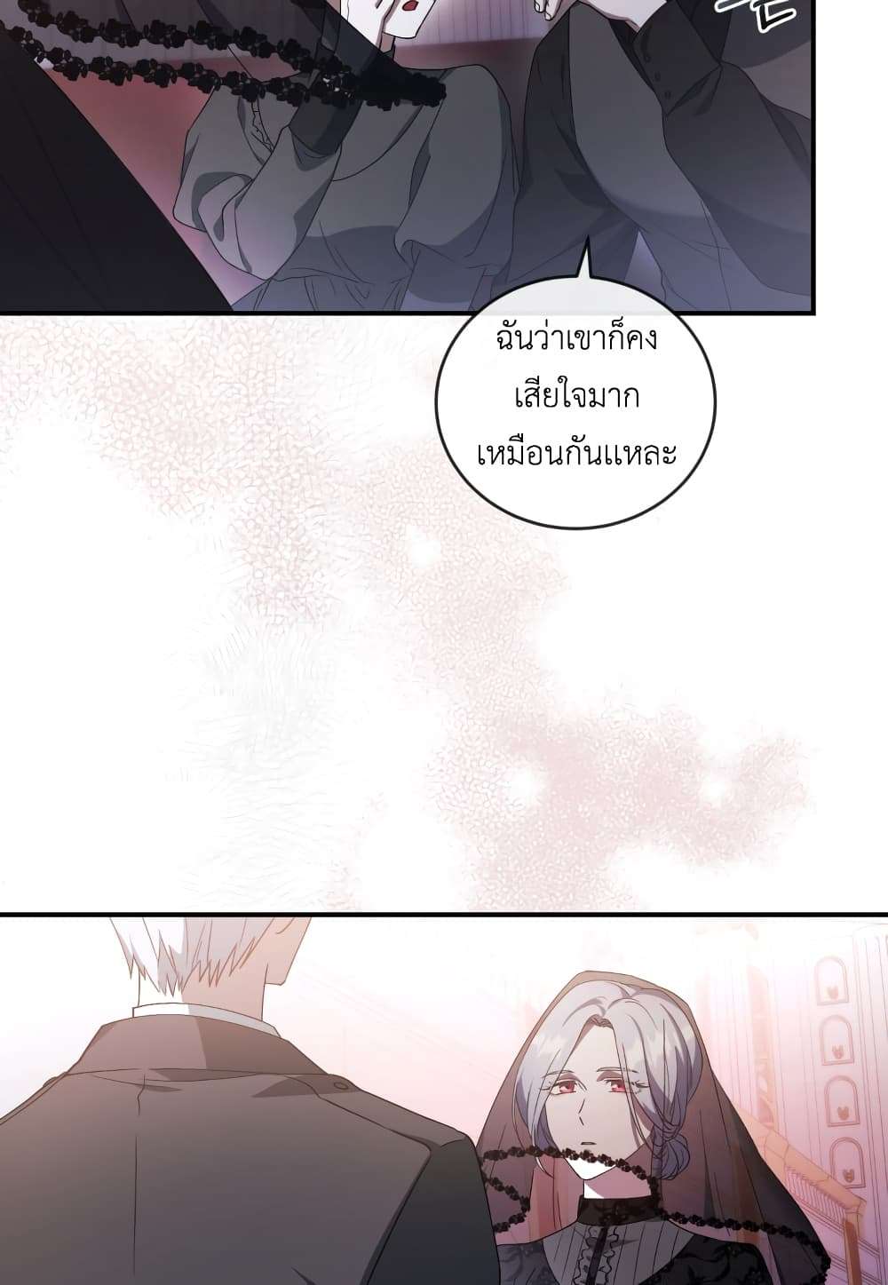 I Plan To Become The Master Of A Stolen Family ตอนที่ 1 16