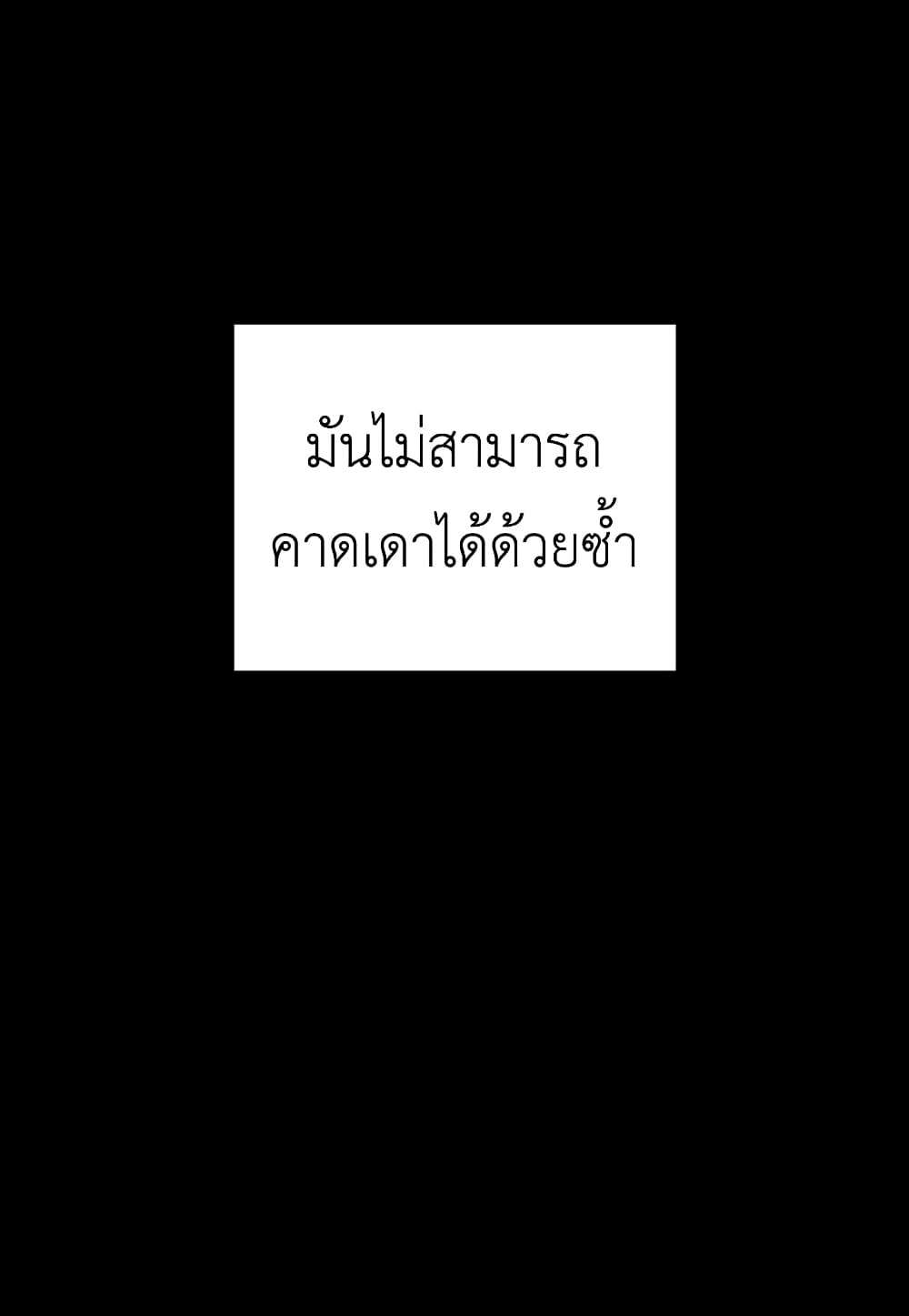 I Plan To Become The Master Of A Stolen Family ตอนที่ 1 35