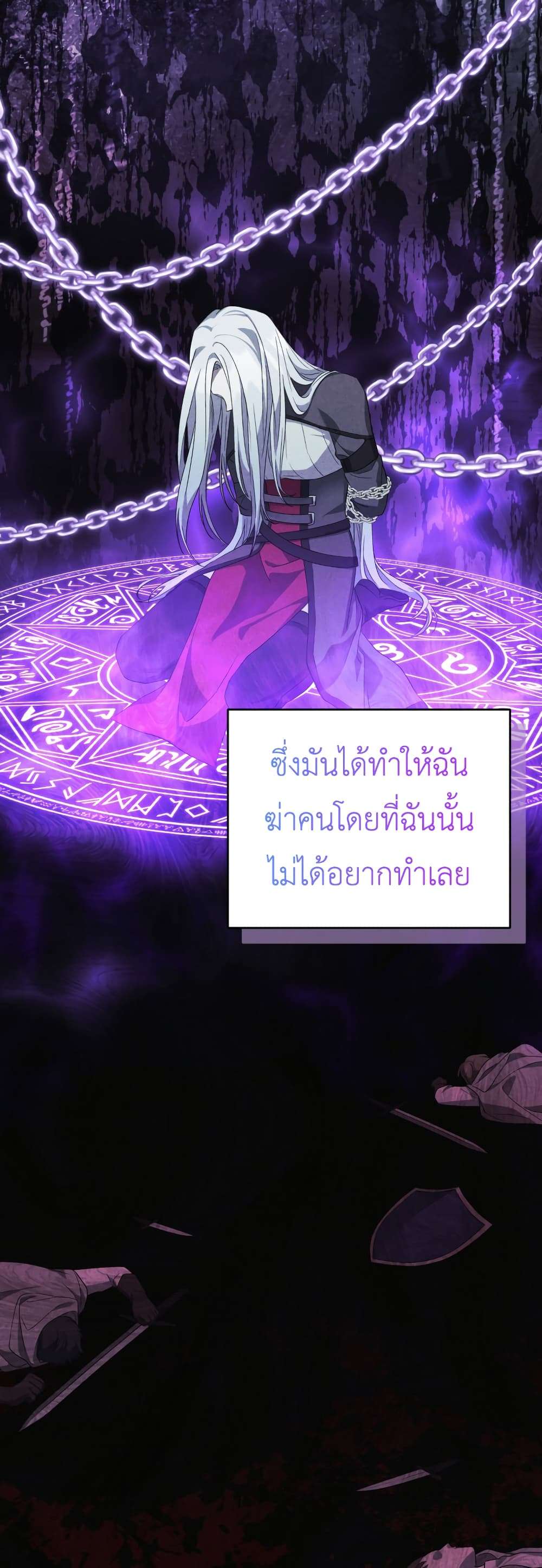 I Plan To Become The Master Of A Stolen Family ตอนที่ 1 46