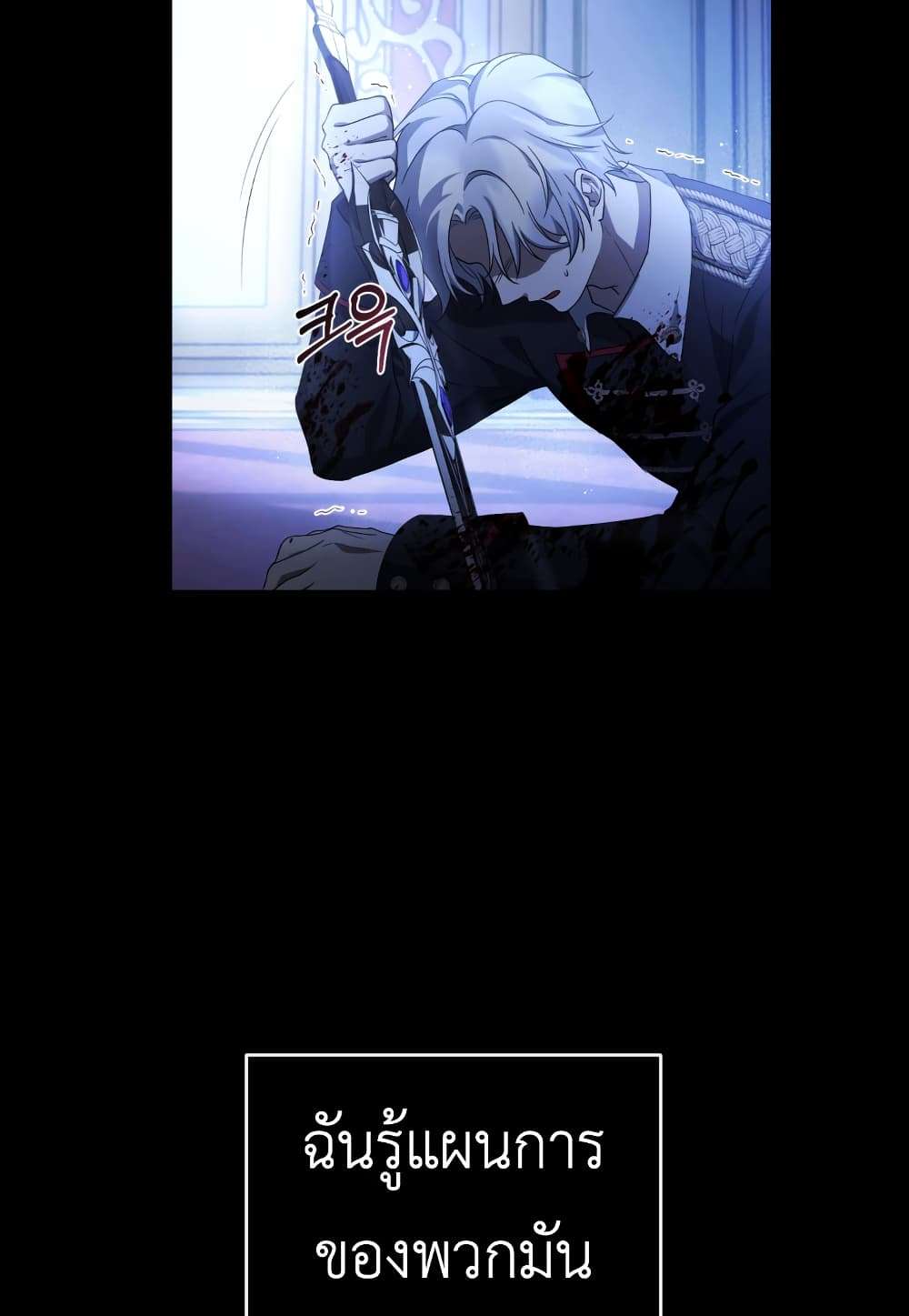 I Plan To Become The Master Of A Stolen Family ตอนที่ 1 50