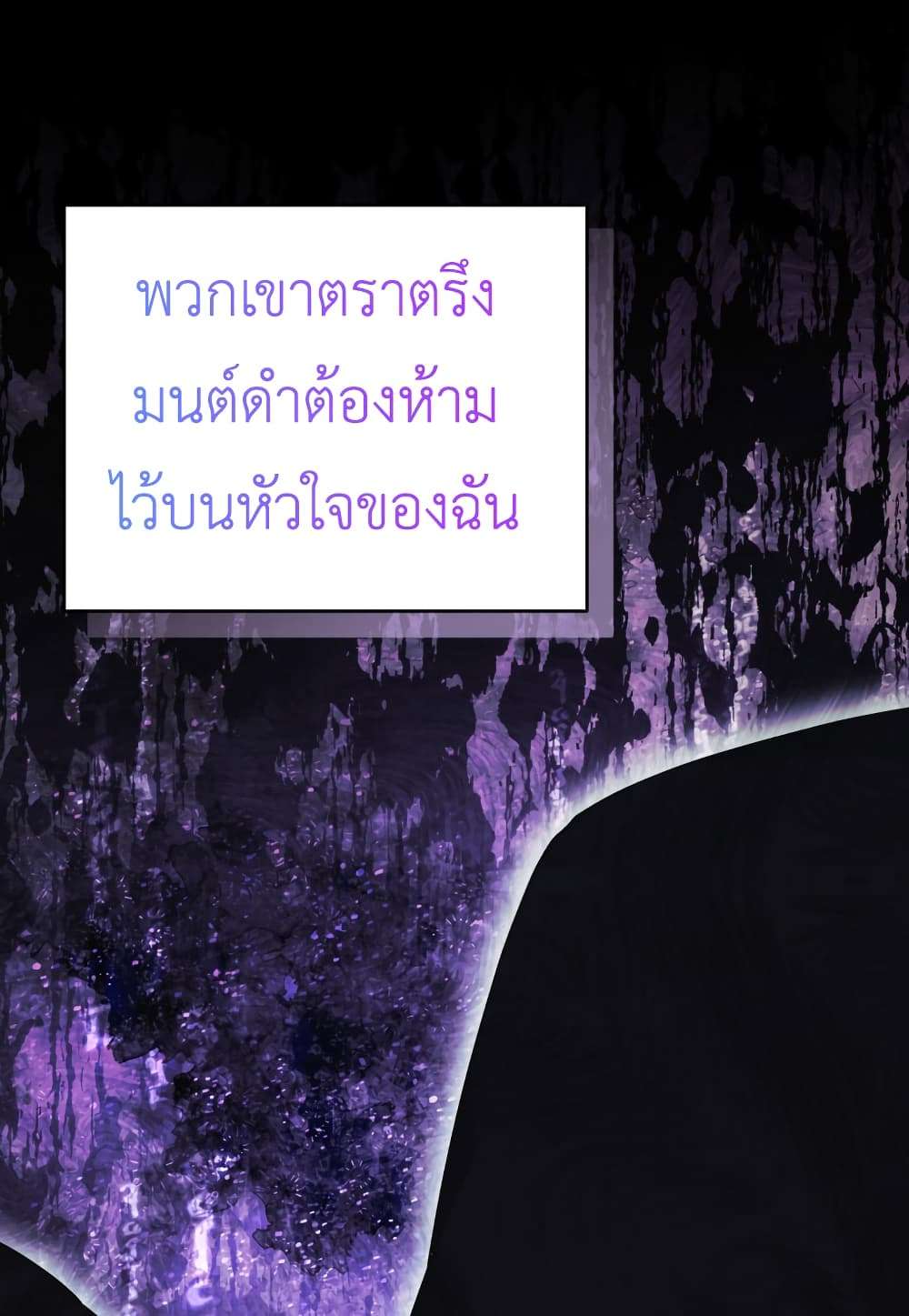 I Plan To Become The Master Of A Stolen Family ตอนที่ 1 44