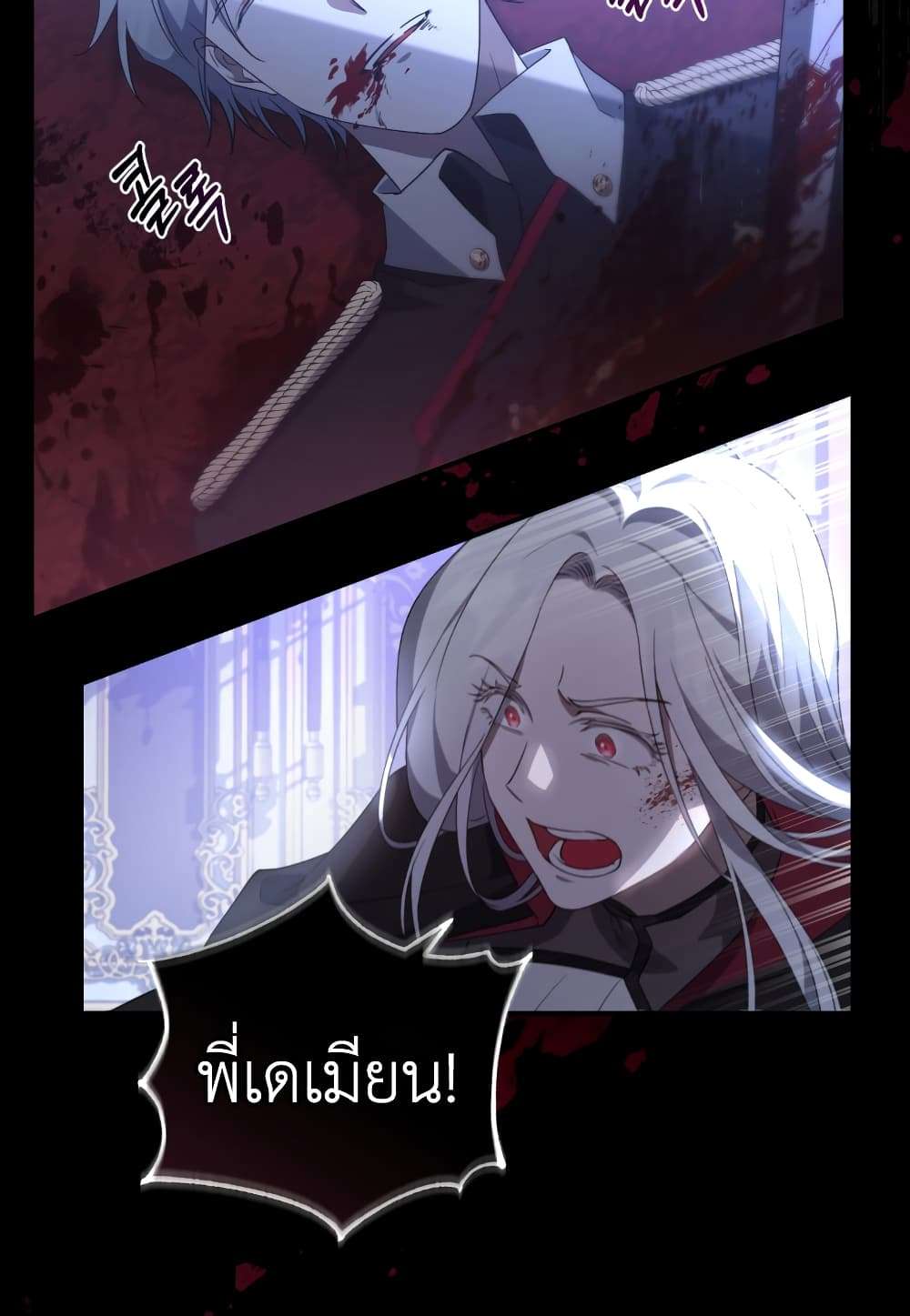 I Plan To Become The Master Of A Stolen Family ตอนที่ 1 59