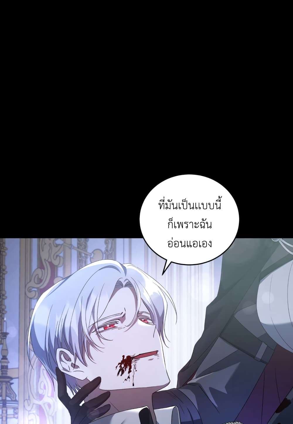 I Plan To Become The Master Of A Stolen Family ตอนที่ 1 64