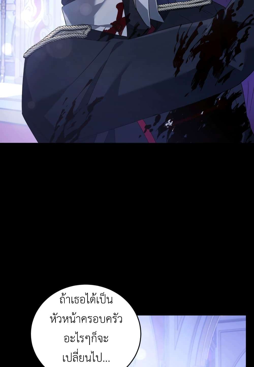 I Plan To Become The Master Of A Stolen Family ตอนที่ 1 65