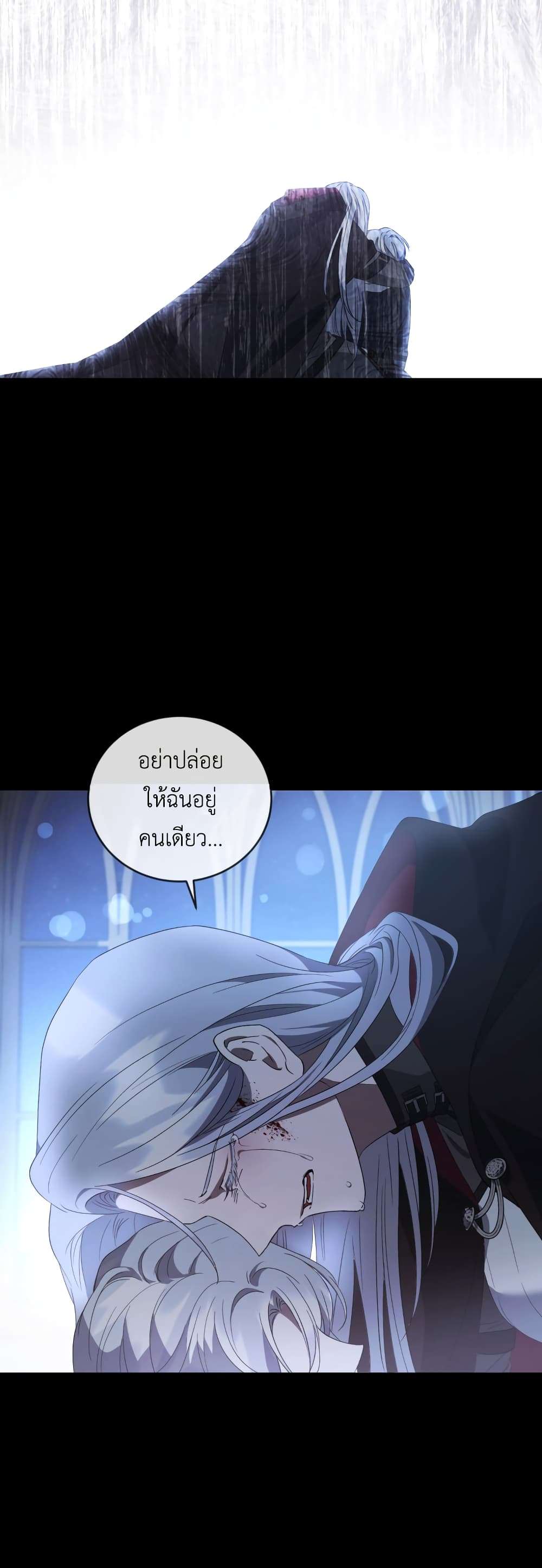 I Plan To Become The Master Of A Stolen Family ตอนที่ 1 73
