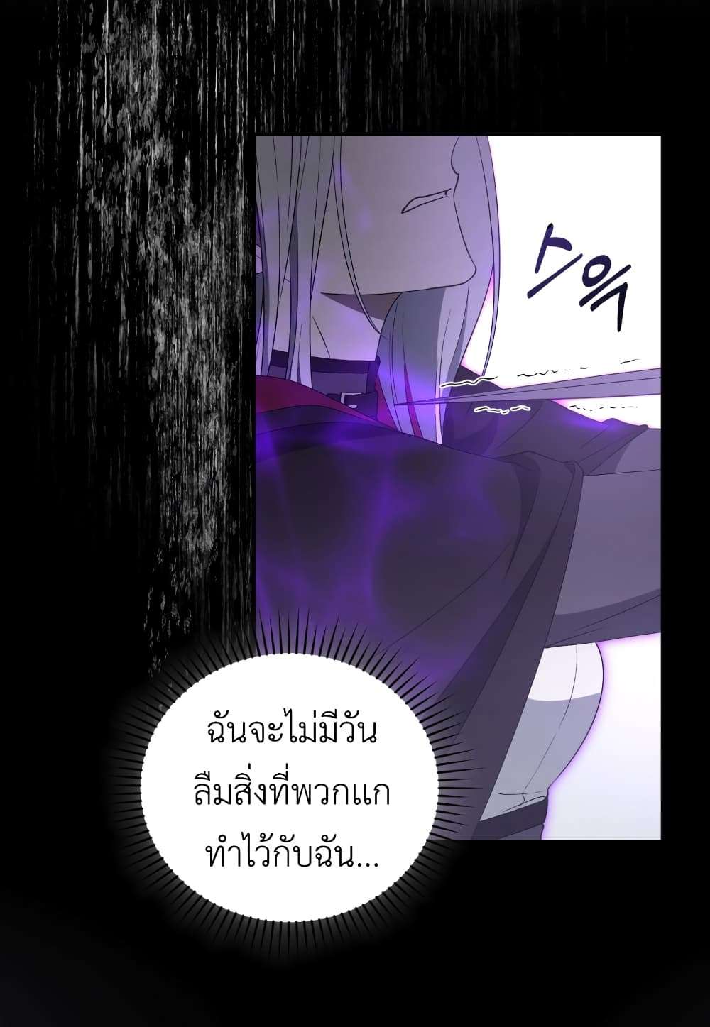 I Plan To Become The Master Of A Stolen Family ตอนที่ 1 83
